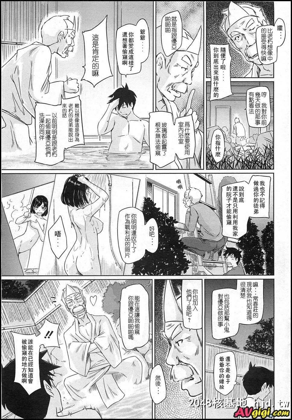 [常春荘へようこそ]002第0页 作者:Publisher 帖子ID:104097 TAG:动漫图片,卡通漫畫,2048核基地