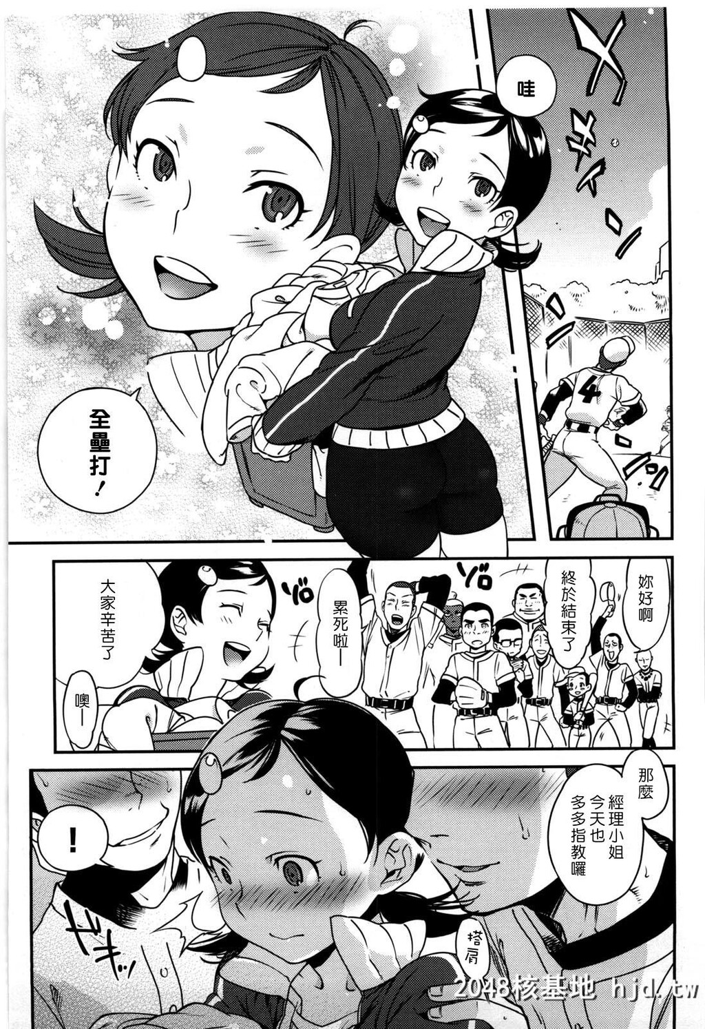 [中文H漫画]让我颜射吧[南北]恋人ルール-C第0页 作者:Publisher 帖子ID:105452 TAG:动漫图片,卡通漫畫,2048核基地