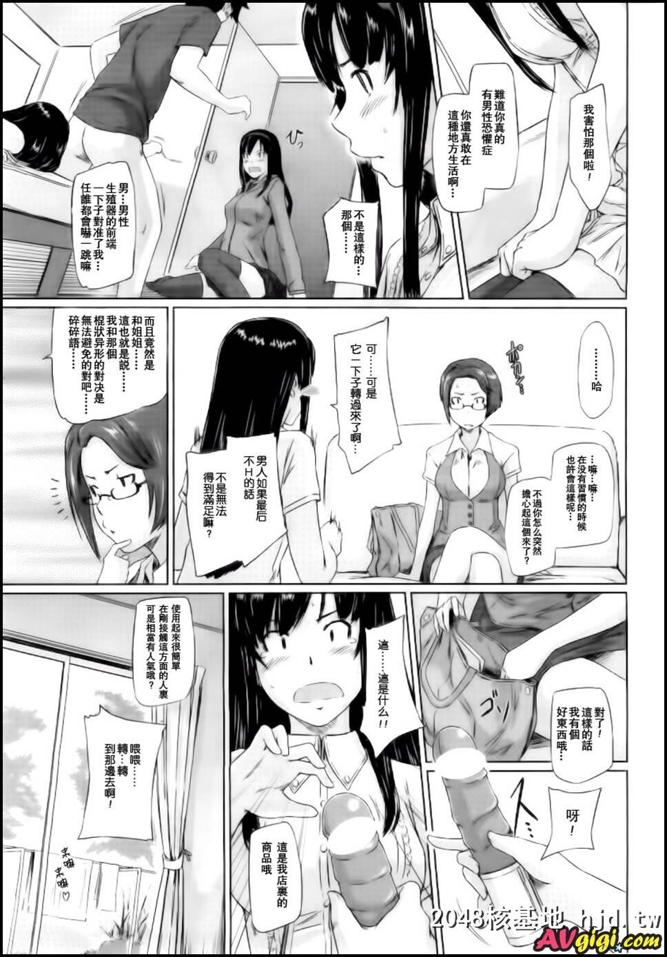 [常春荘へようこそ]003第0页 作者:Publisher 帖子ID:104095 TAG:动漫图片,卡通漫畫,2048核基地