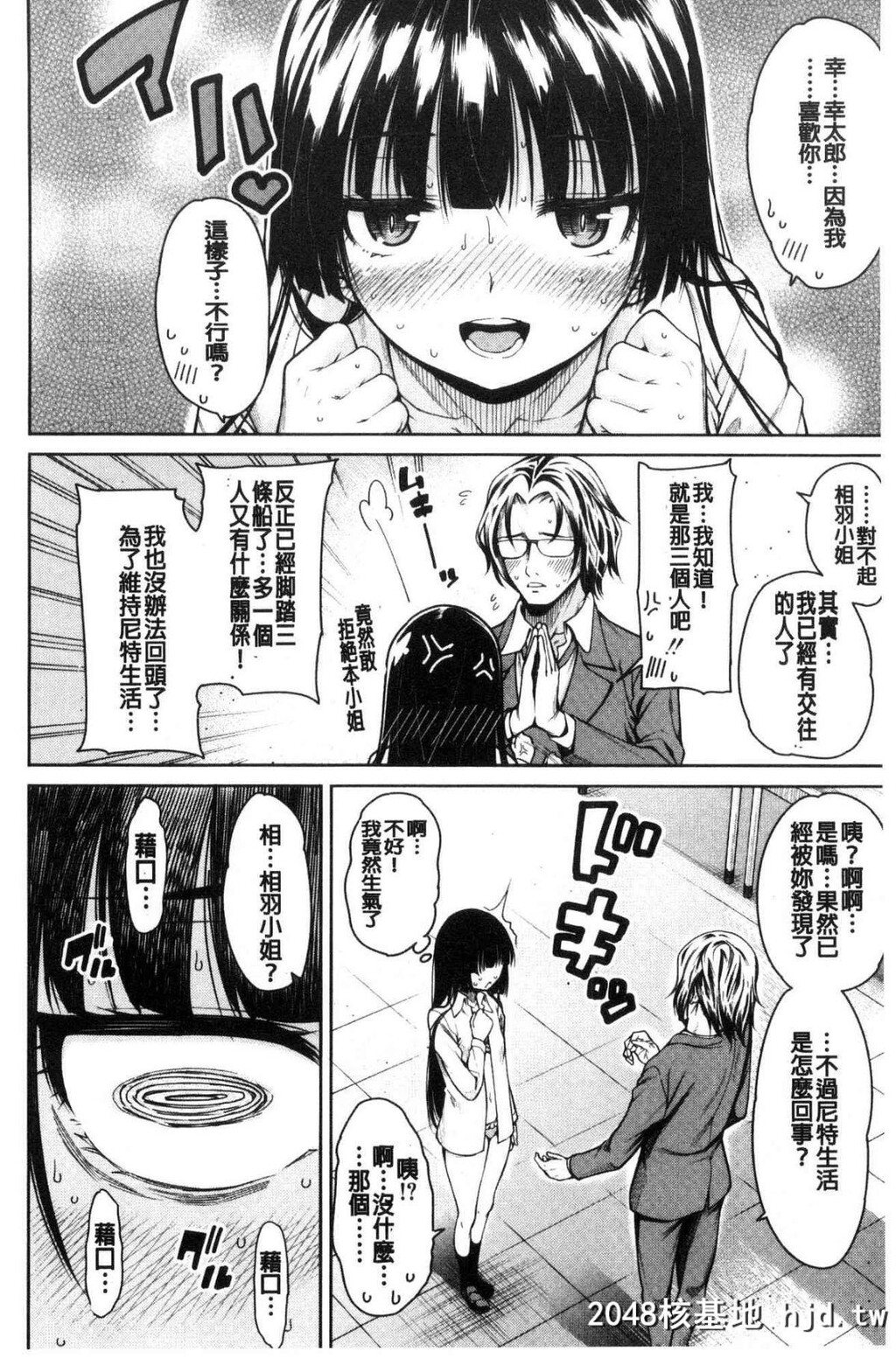 [中文H漫画][处女共４人住到我家里来了][风的工房][たらかん]処女が4人,家にやって来た...第0页 作者:Publisher 帖子ID:105453 TAG:动漫图片,卡通漫畫,2048核基地