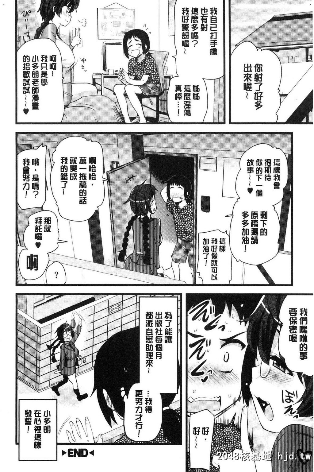 H漫中文整本-色情的巨乳漫画家第0页 作者:Publisher 帖子ID:104434 TAG:动漫图片,卡通漫畫,2048核基地