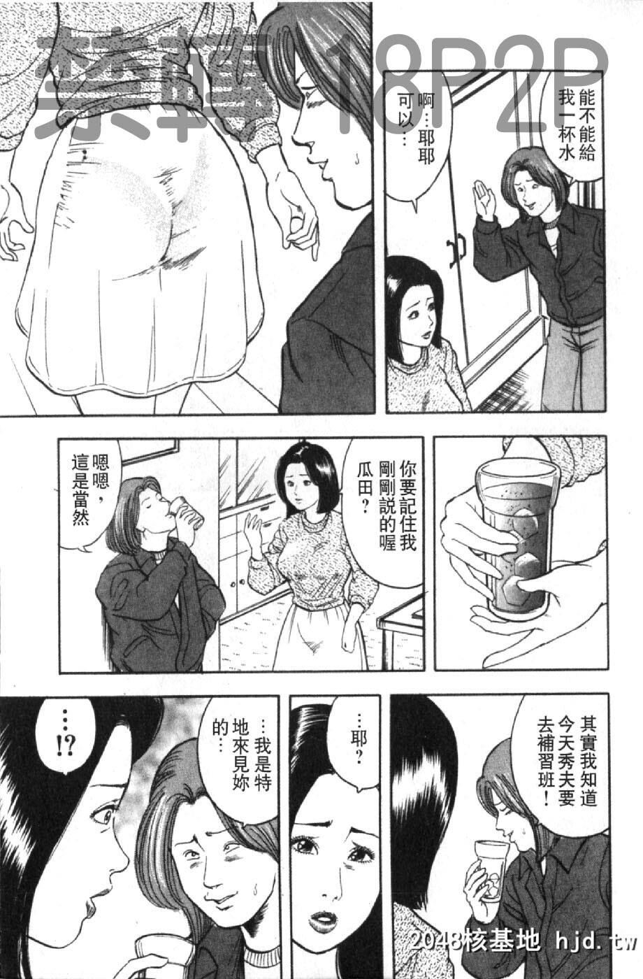 [蜜麻吕]三十路妻の欲しがる果肉[中国翻訳]第0页 作者:Publisher 帖子ID:105114 TAG:动漫图片,卡通漫畫,2048核基地