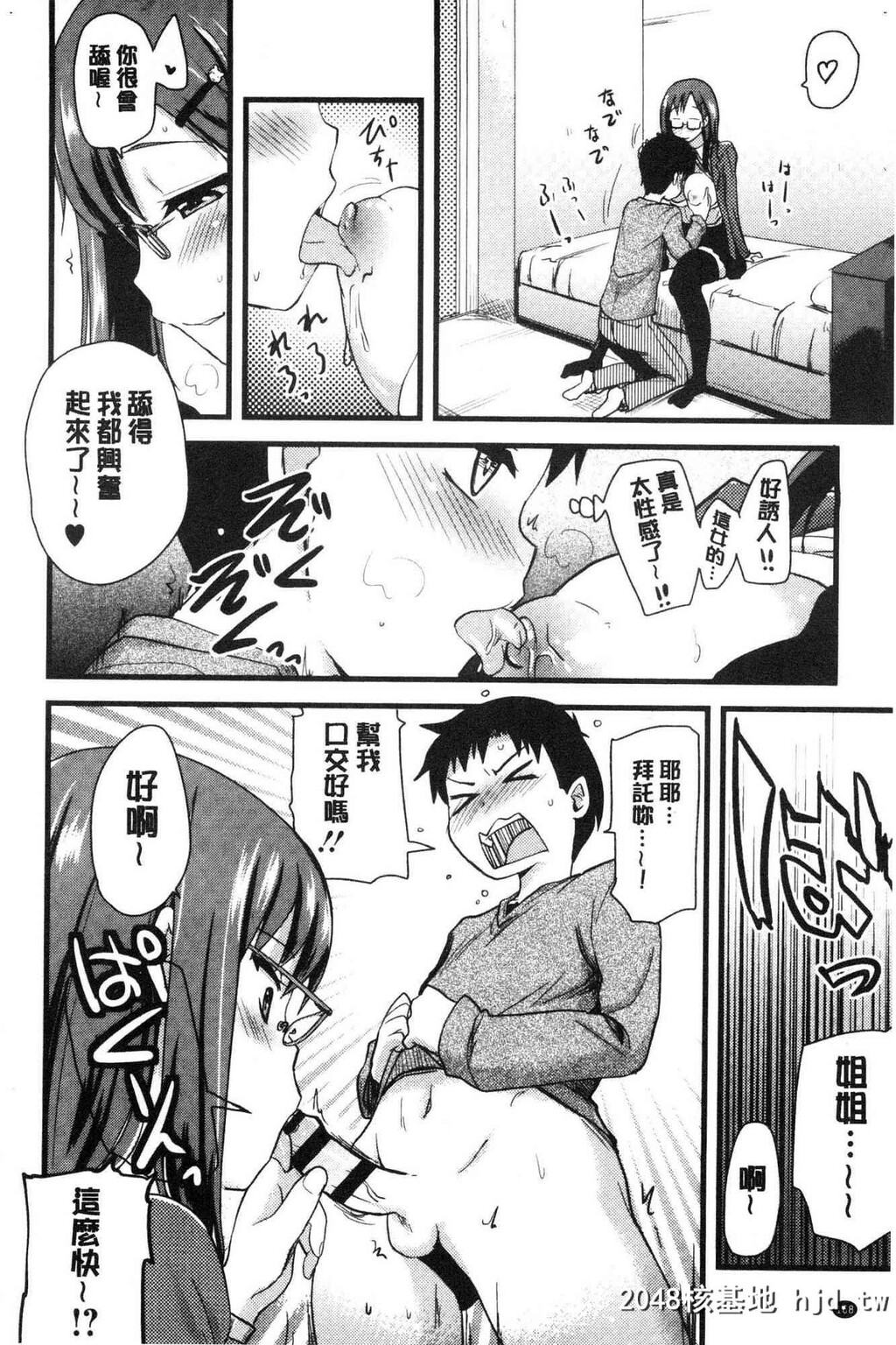 H漫中文整本-色情的巨乳漫画家第0页 作者:Publisher 帖子ID:104434 TAG:动漫图片,卡通漫畫,2048核基地