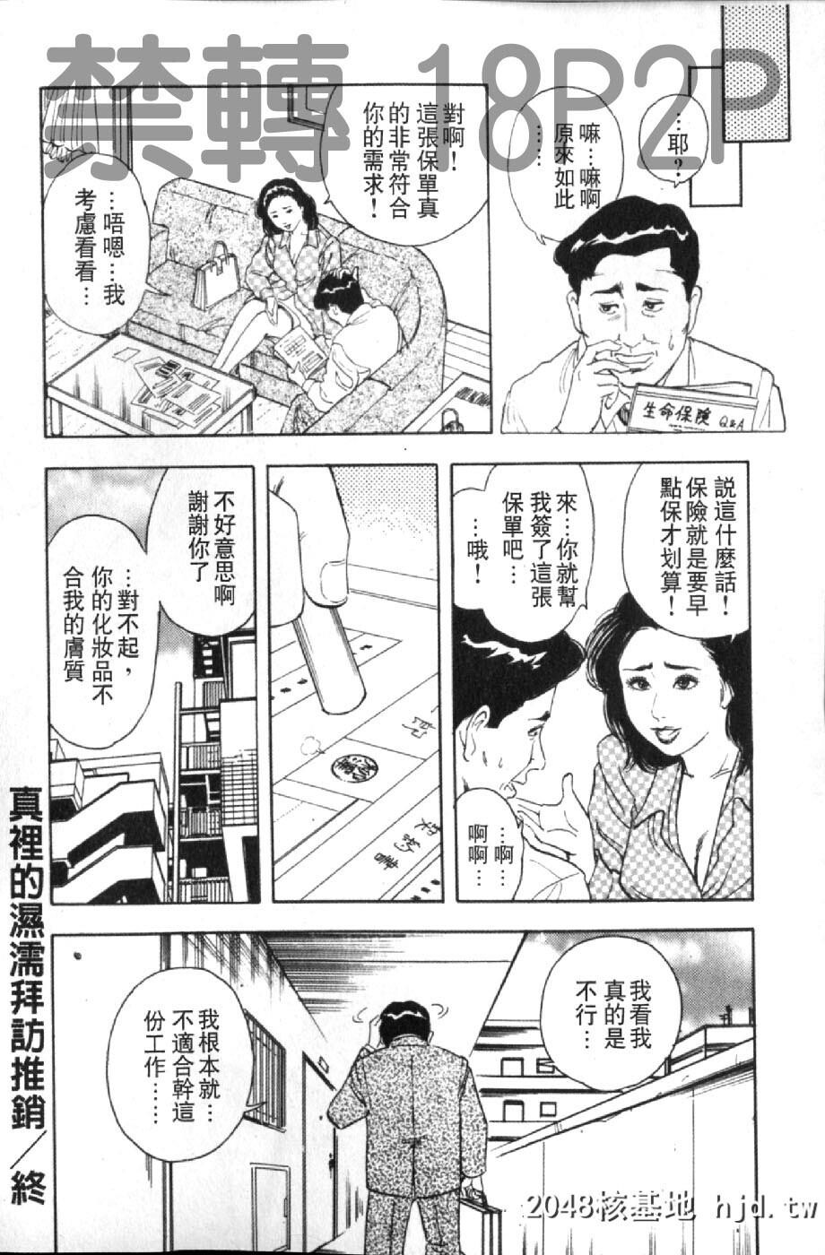 [蜜麻吕]三十路妻の欲しがる果肉[中国翻訳]第0页 作者:Publisher 帖子ID:105114 TAG:动漫图片,卡通漫畫,2048核基地