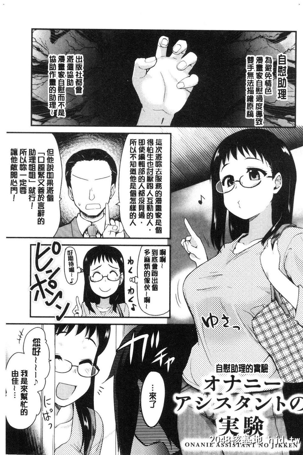 H漫中文整本-色情的巨乳漫画家第0页 作者:Publisher 帖子ID:104434 TAG:动漫图片,卡通漫畫,2048核基地