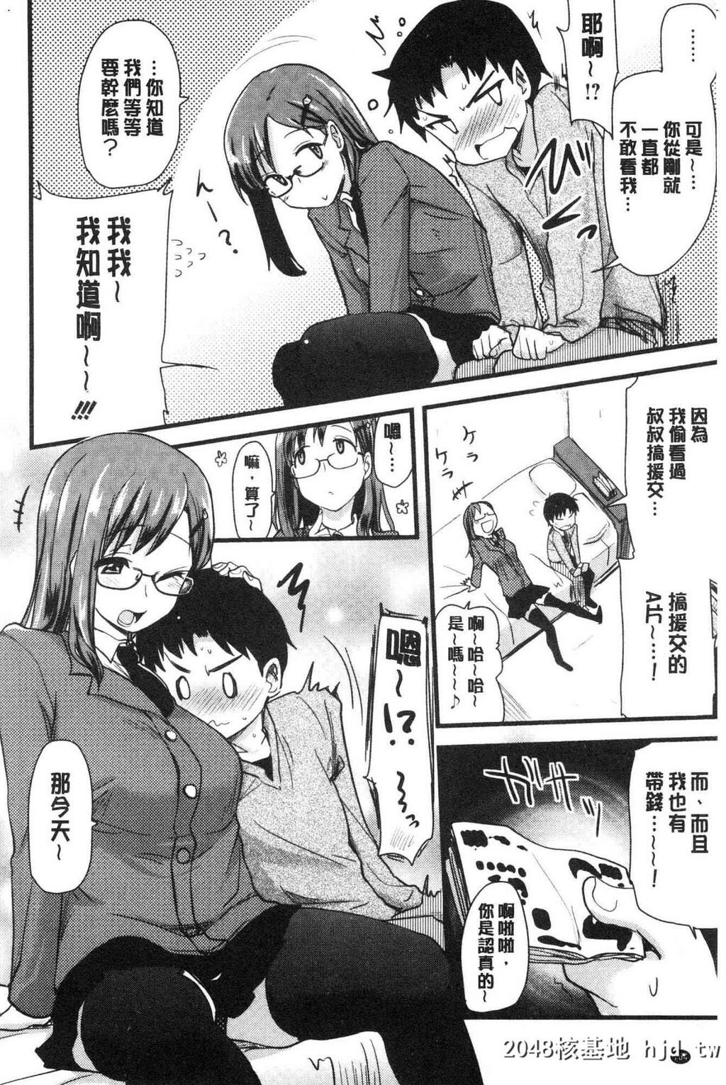 H漫中文整本-色情的巨乳漫画家第0页 作者:Publisher 帖子ID:104434 TAG:动漫图片,卡通漫畫,2048核基地