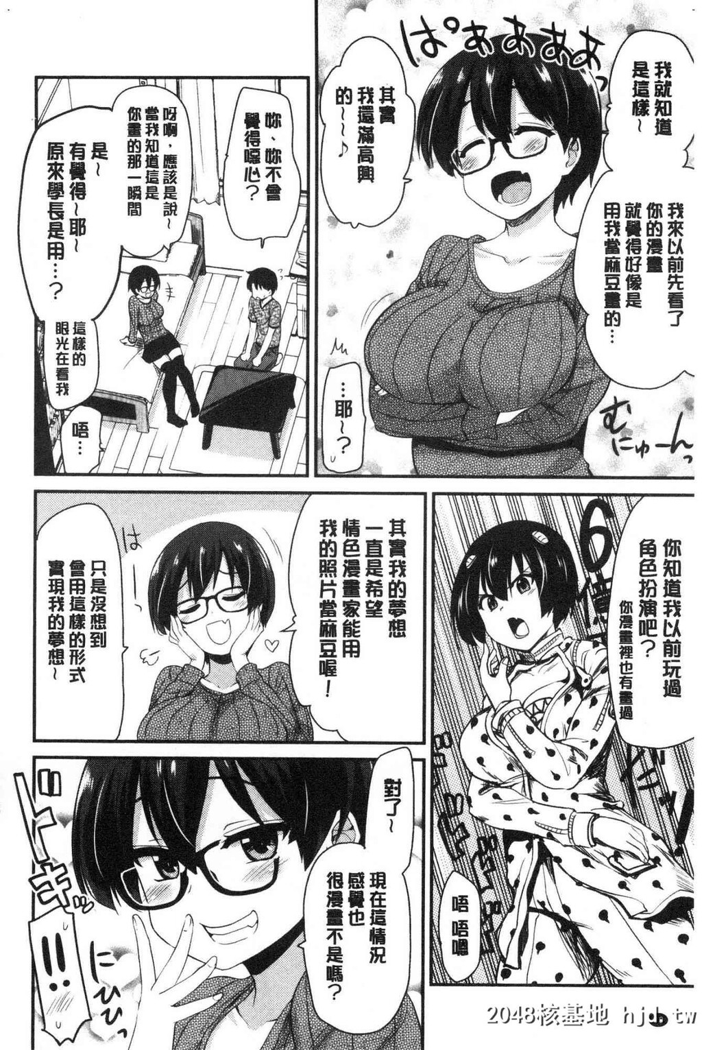 H漫中文整本-色情的巨乳漫画家第0页 作者:Publisher 帖子ID:104434 TAG:动漫图片,卡通漫畫,2048核基地