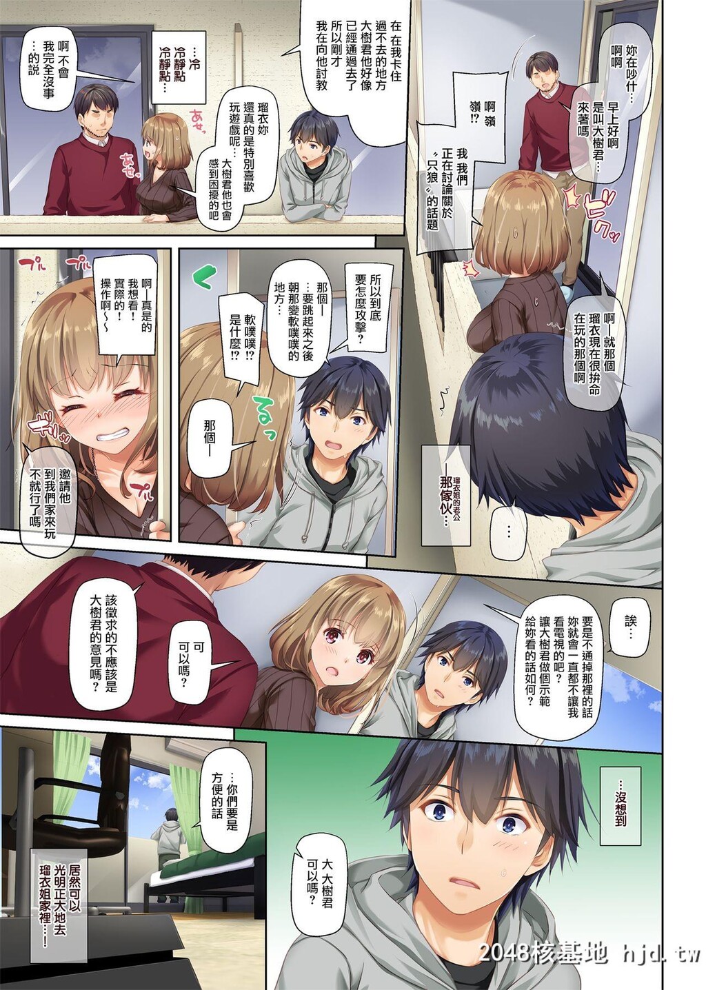 [DigitalLover[なかじまゆか]]人妻幼驯染とひと夏のできごと2DLO-10第0页 作者:Publisher 帖子ID:104943 TAG:动漫图片,卡通漫畫,2048核基地