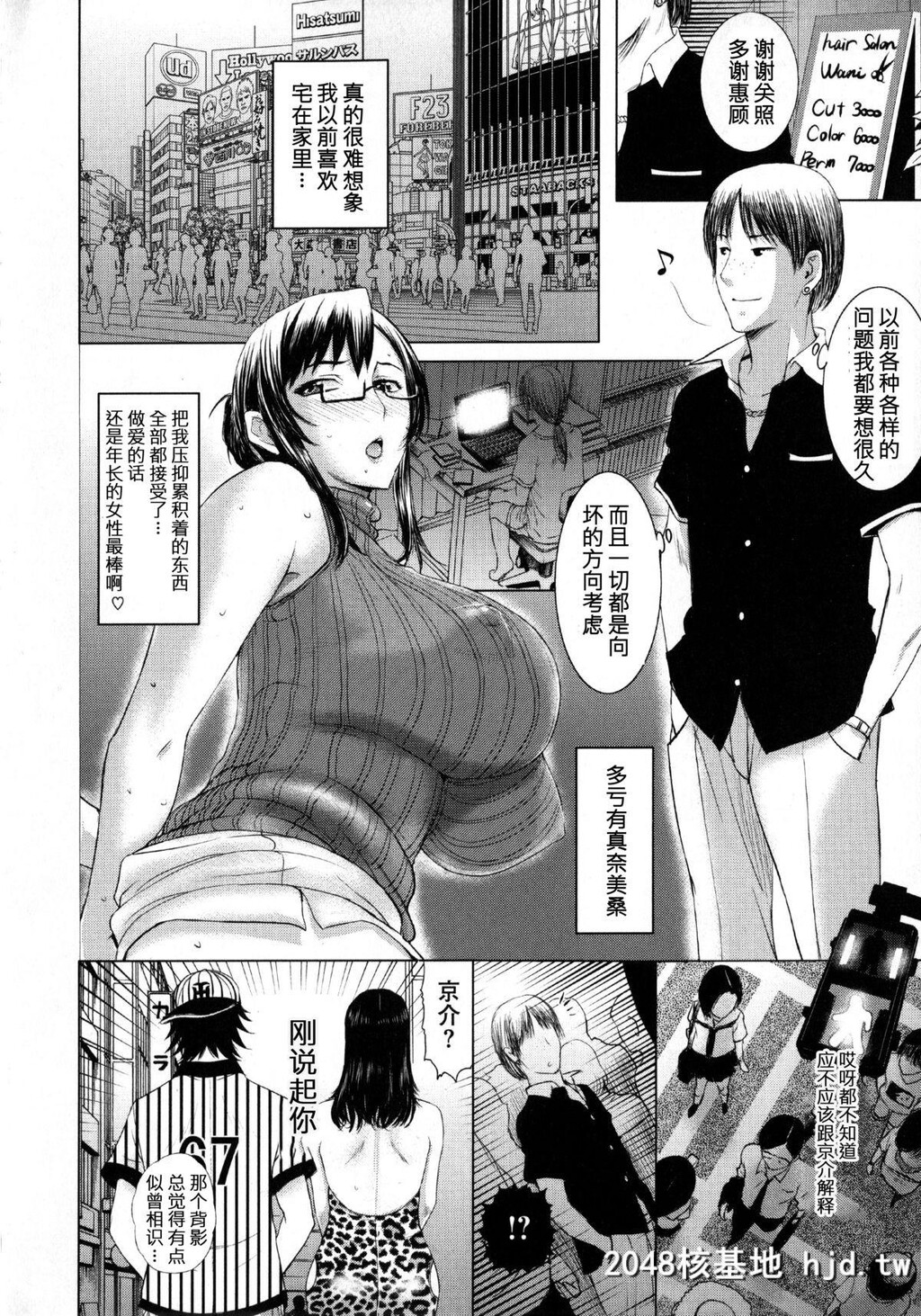 [草津てるにょ]ママ还り[パコパコしちゃう][中国翻訳]第0页 作者:Publisher 帖子ID:105116 TAG:动漫图片,卡通漫畫,2048核基地