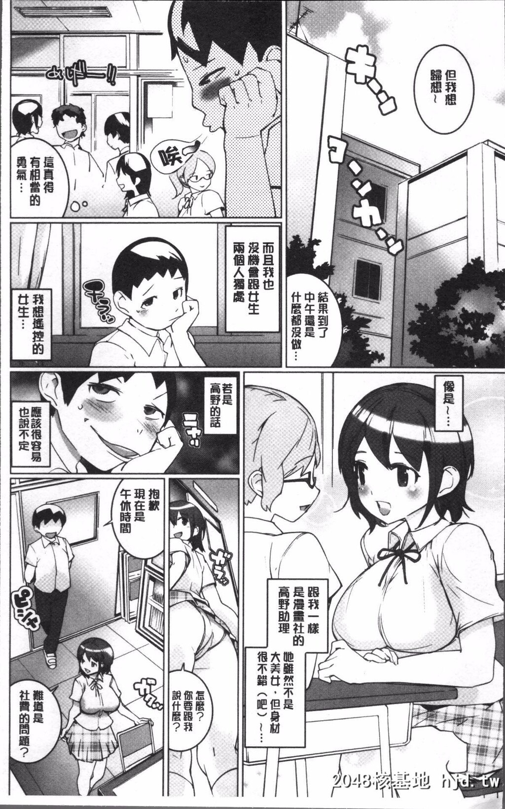 H漫中文整本-巨乳制服大好[五十岚电マ]おっパラ第0页 作者:Publisher 帖子ID:105456 TAG:动漫图片,卡通漫畫,2048核基地