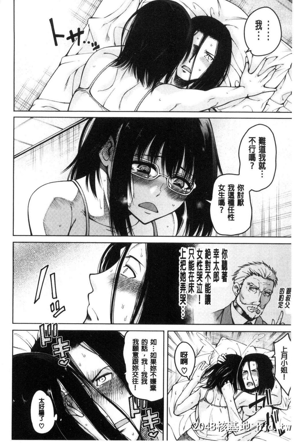 [中文H漫画][处女共４人住到我家里来了][风的工房][たらかん]処女が4人,家にやって来た...第0页 作者:Publisher 帖子ID:105453 TAG:动漫图片,卡通漫畫,2048核基地