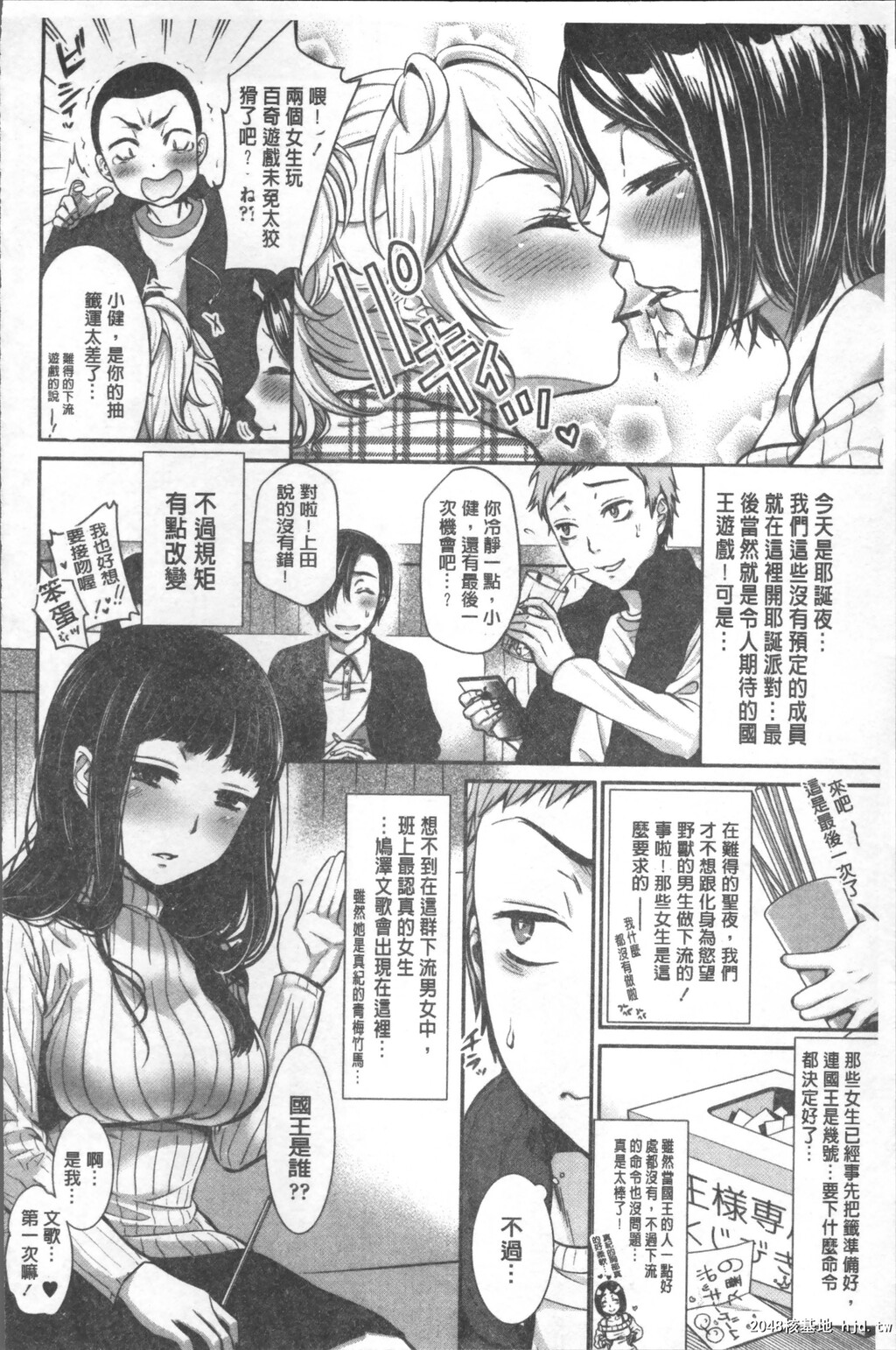 H漫中文整本-他的女友-彼女のス彼女のスキ第0页 作者:Publisher 帖子ID:103928 TAG:动漫图片,卡通漫畫,2048核基地