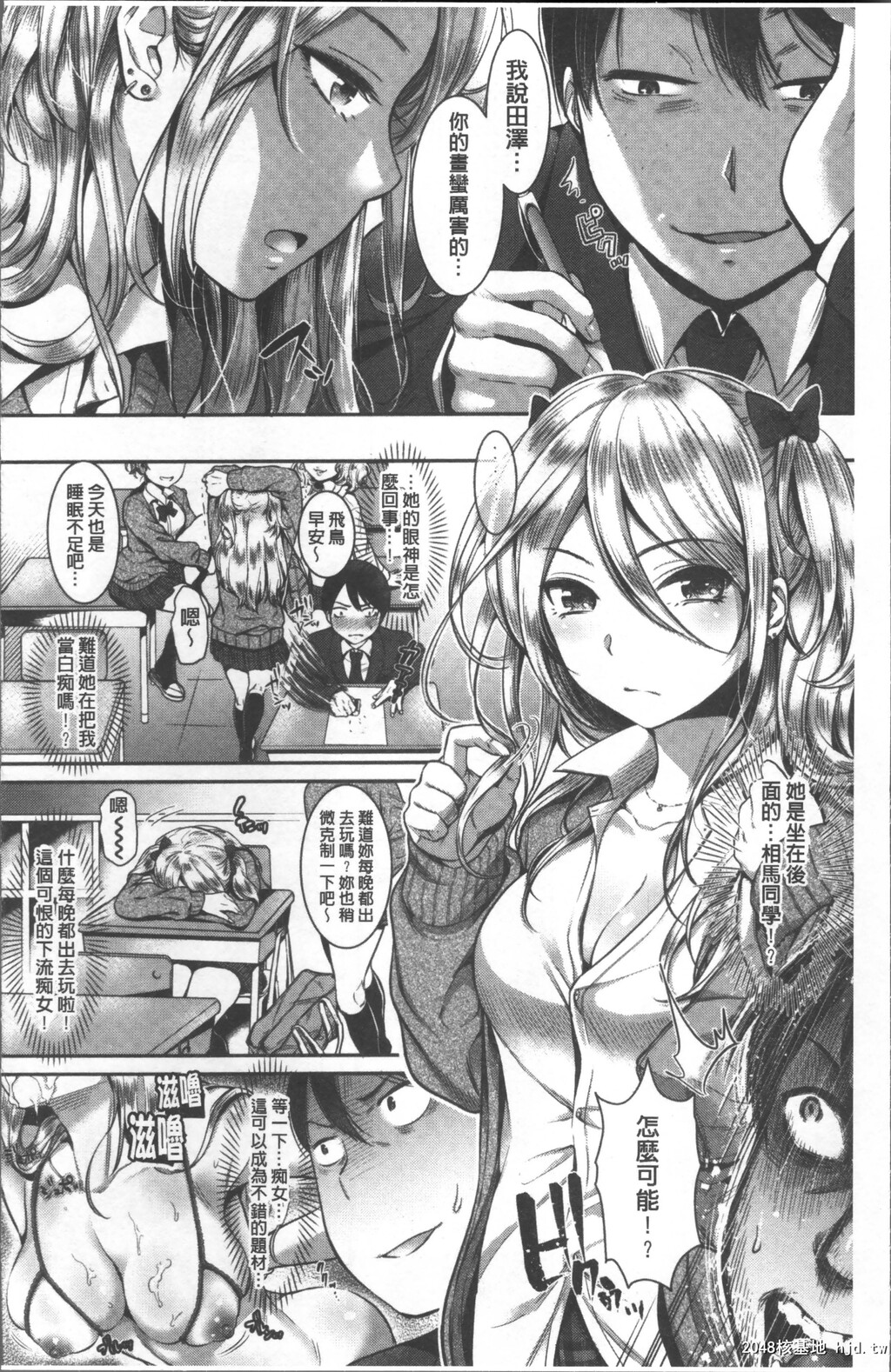 H漫中文整本-他的女友-彼女のス彼女のスキ第0页 作者:Publisher 帖子ID:103928 TAG:动漫图片,卡通漫畫,2048核基地