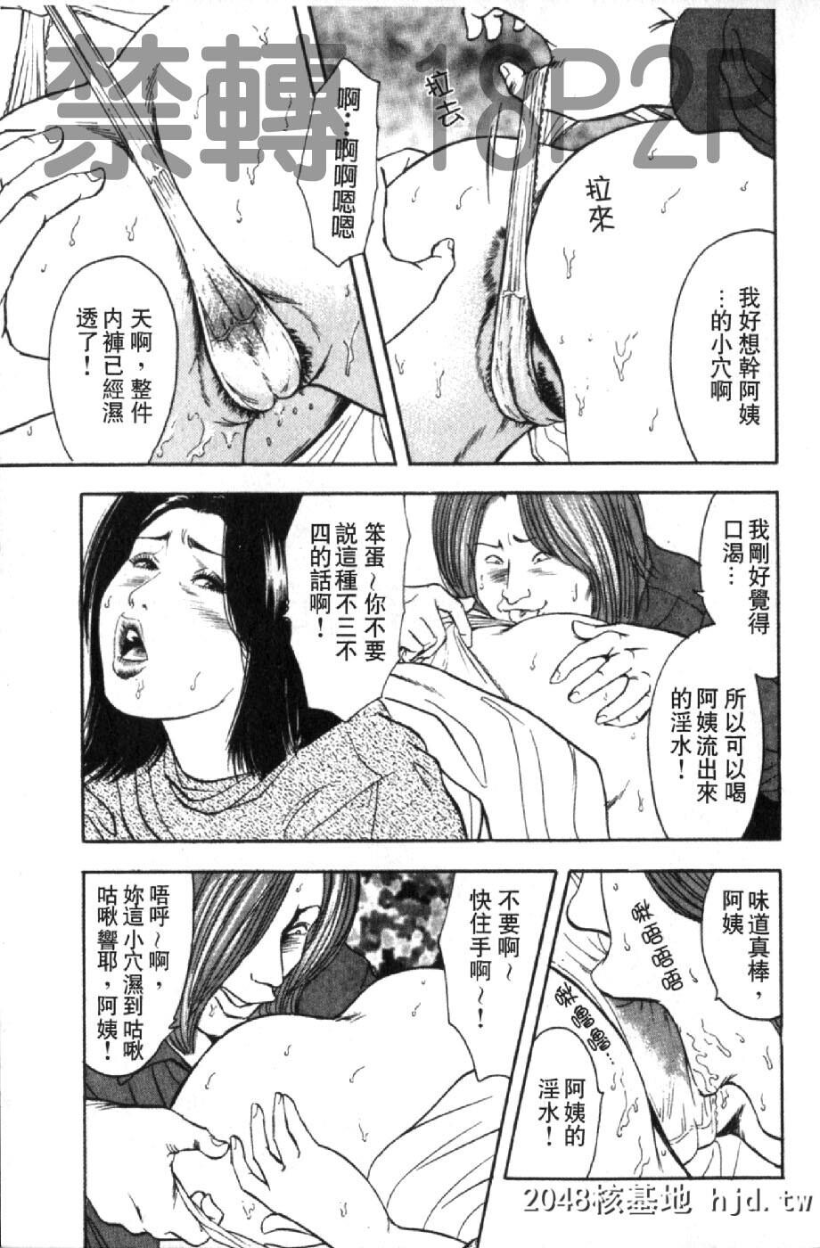 [蜜麻吕]三十路妻の欲しがる果肉[中国翻訳]第0页 作者:Publisher 帖子ID:105114 TAG:动漫图片,卡通漫畫,2048核基地