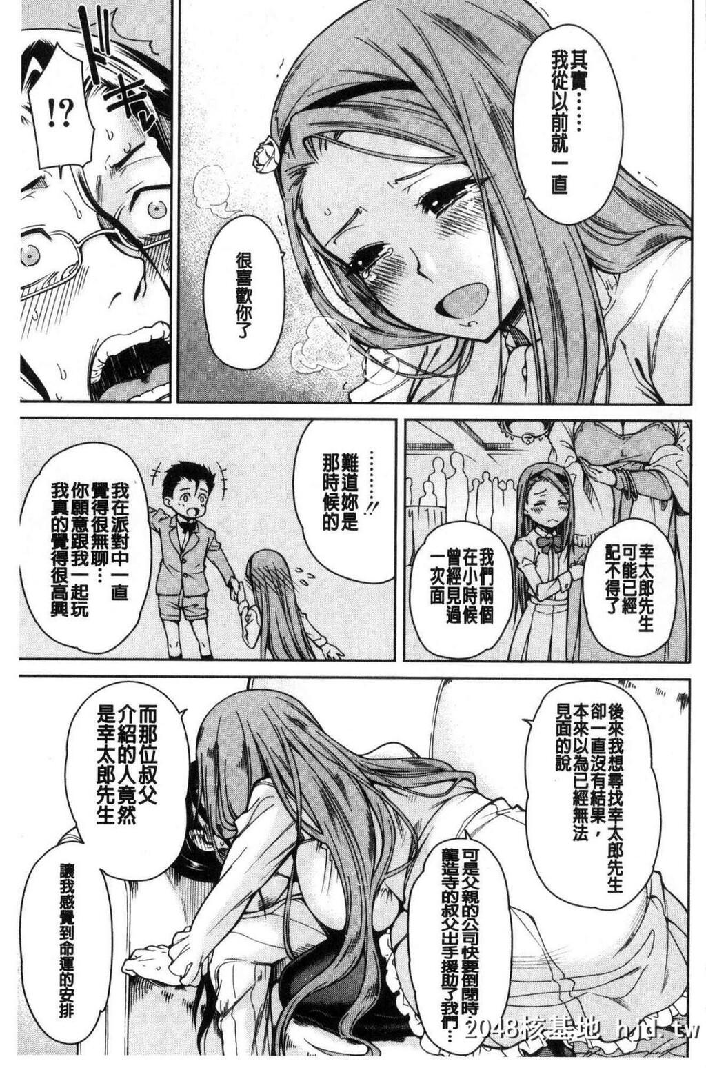 [中文H漫画][处女共４人住到我家里来了][风的工房][たらかん]処女が4人,家にやって来た...第0页 作者:Publisher 帖子ID:105453 TAG:动漫图片,卡通漫畫,2048核基地