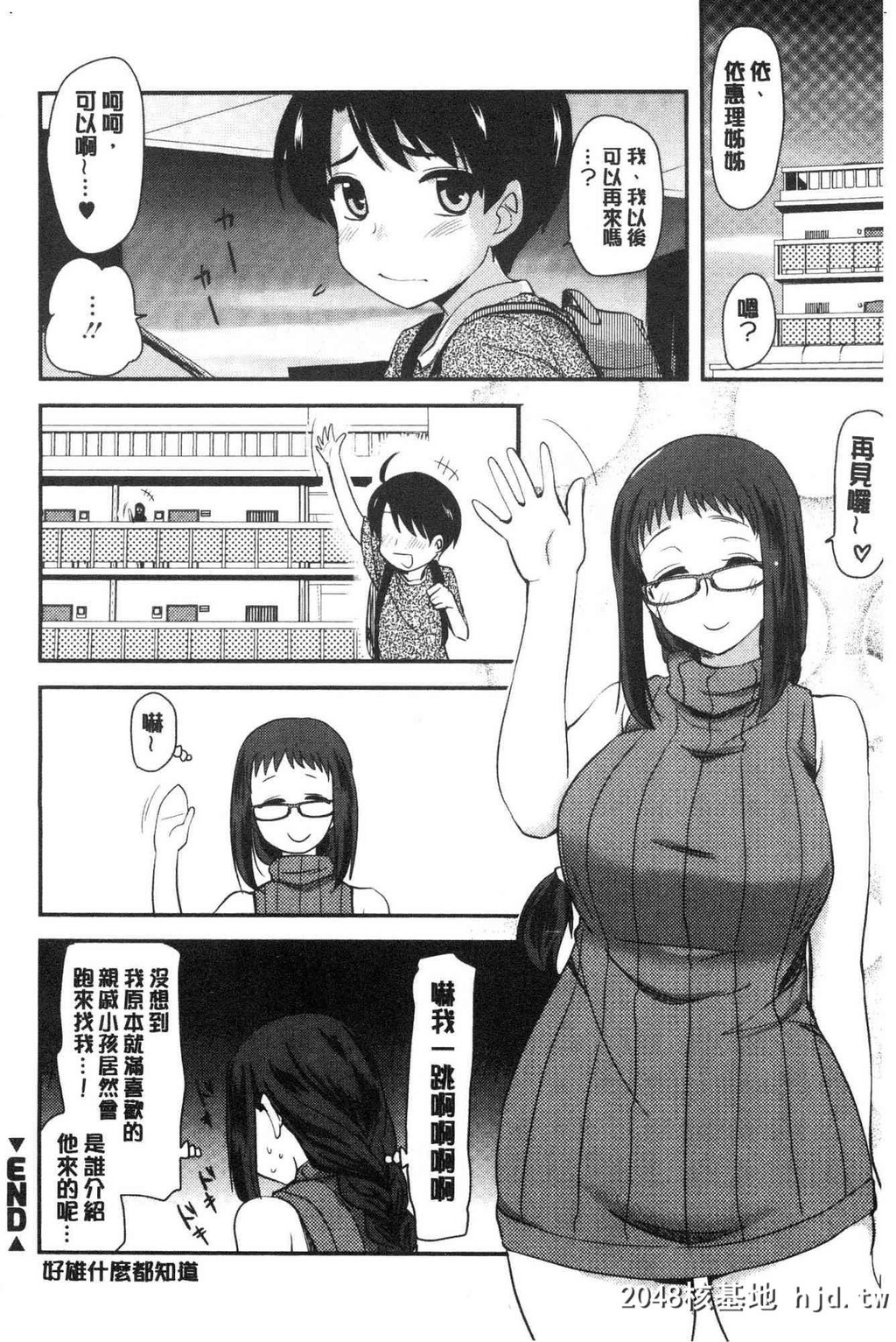 H漫中文整本-色情的巨乳漫画家第0页 作者:Publisher 帖子ID:104434 TAG:动漫图片,卡通漫畫,2048核基地