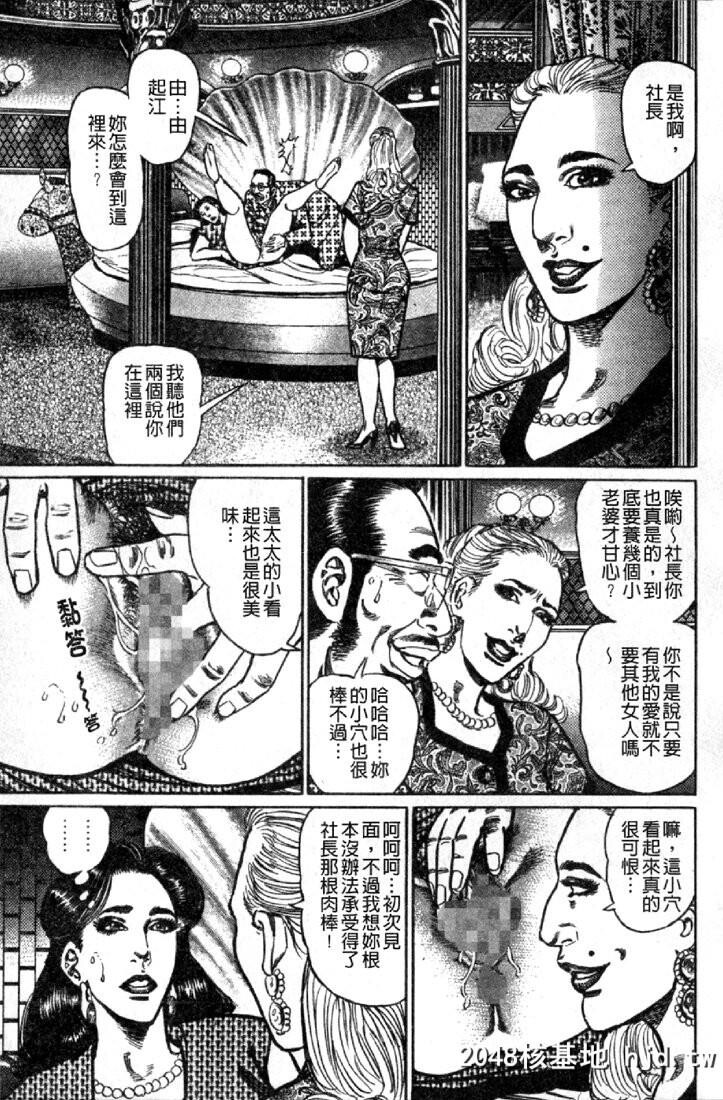 [青山一海]熟女の性爱ものがたり[中国翻訳]第0页 作者:Publisher 帖子ID:105113 TAG:动漫图片,卡通漫畫,2048核基地