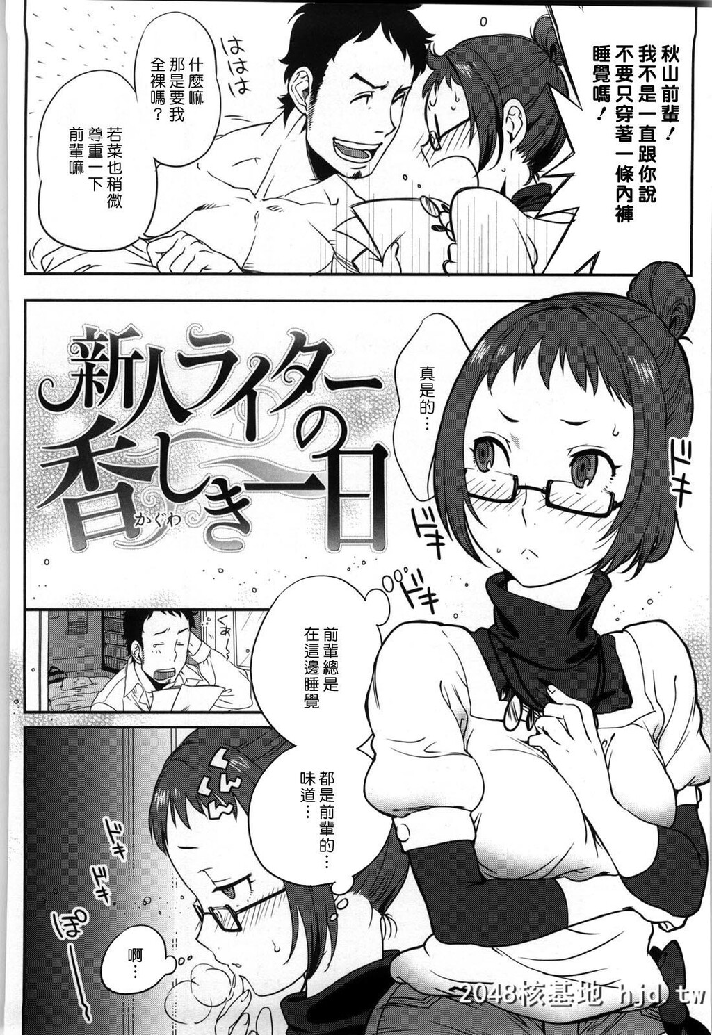 [中文H漫画]让我颜射吧[南北]恋人ルール-C第0页 作者:Publisher 帖子ID:105452 TAG:动漫图片,卡通漫畫,2048核基地