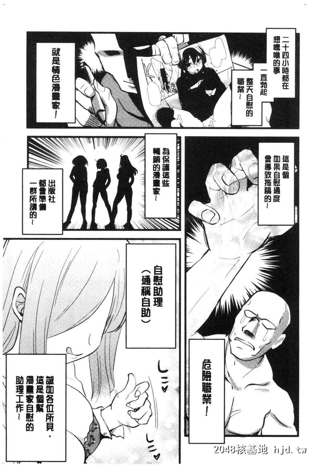 H漫中文整本-色情的巨乳漫画家第0页 作者:Publisher 帖子ID:104434 TAG:动漫图片,卡通漫畫,2048核基地