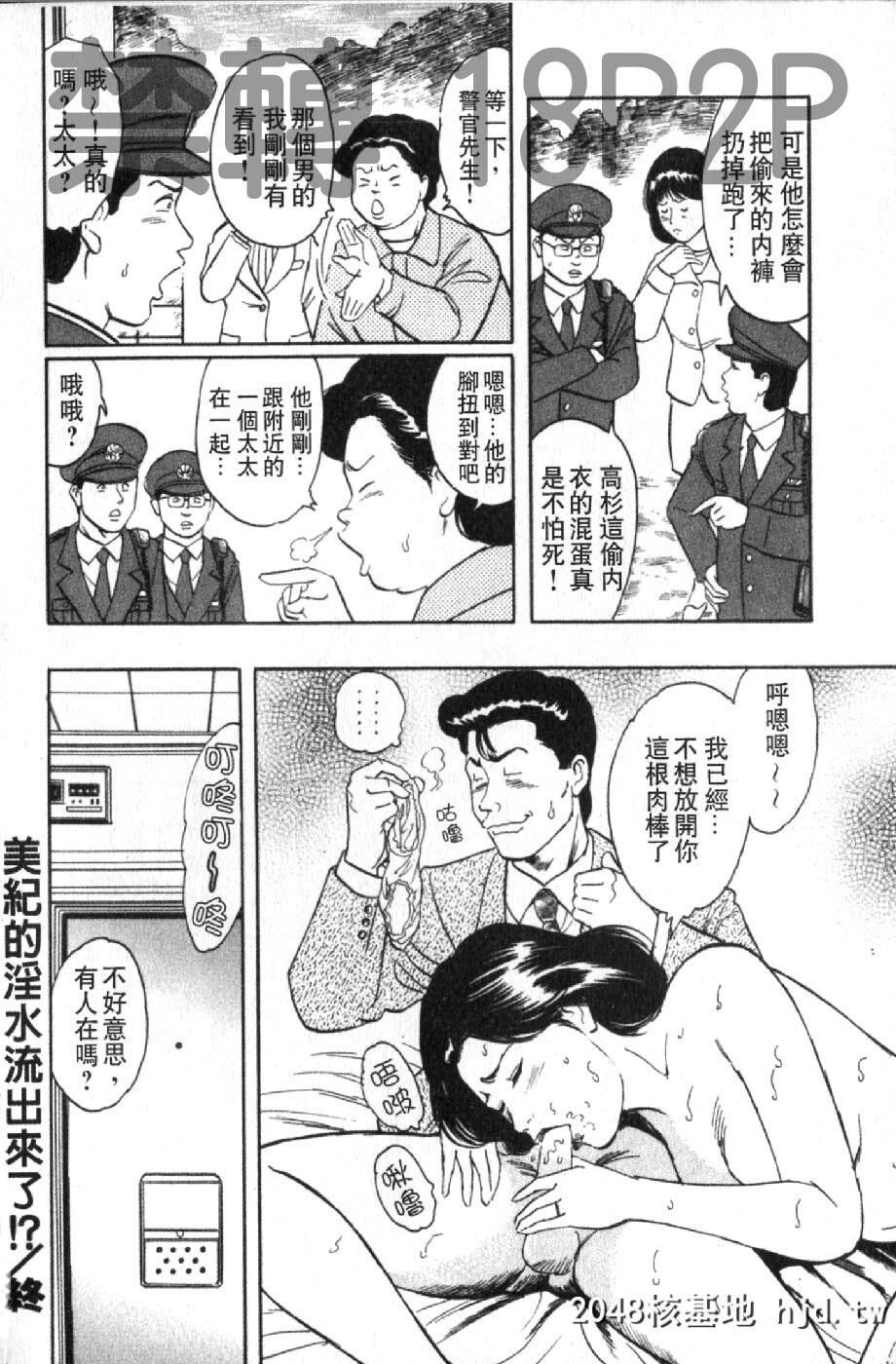 [蜜麻吕]三十路妻の欲しがる果肉[中国翻訳]第0页 作者:Publisher 帖子ID:105114 TAG:动漫图片,卡通漫畫,2048核基地