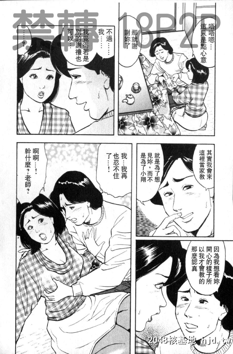 [蜜麻吕]三十路妻の欲しがる果肉[中国翻訳]第0页 作者:Publisher 帖子ID:105114 TAG:动漫图片,卡通漫畫,2048核基地