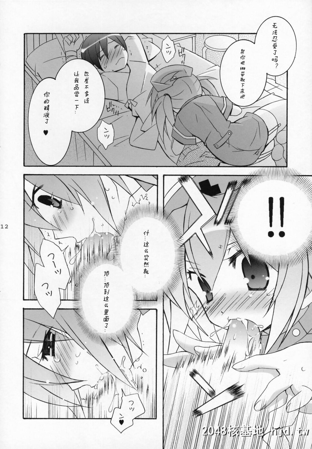 [天轴屋[望月奈々]]天轴屋のナースさん第0页 作者:Publisher 帖子ID:103920 TAG:动漫图片,卡通漫畫,2048核基地