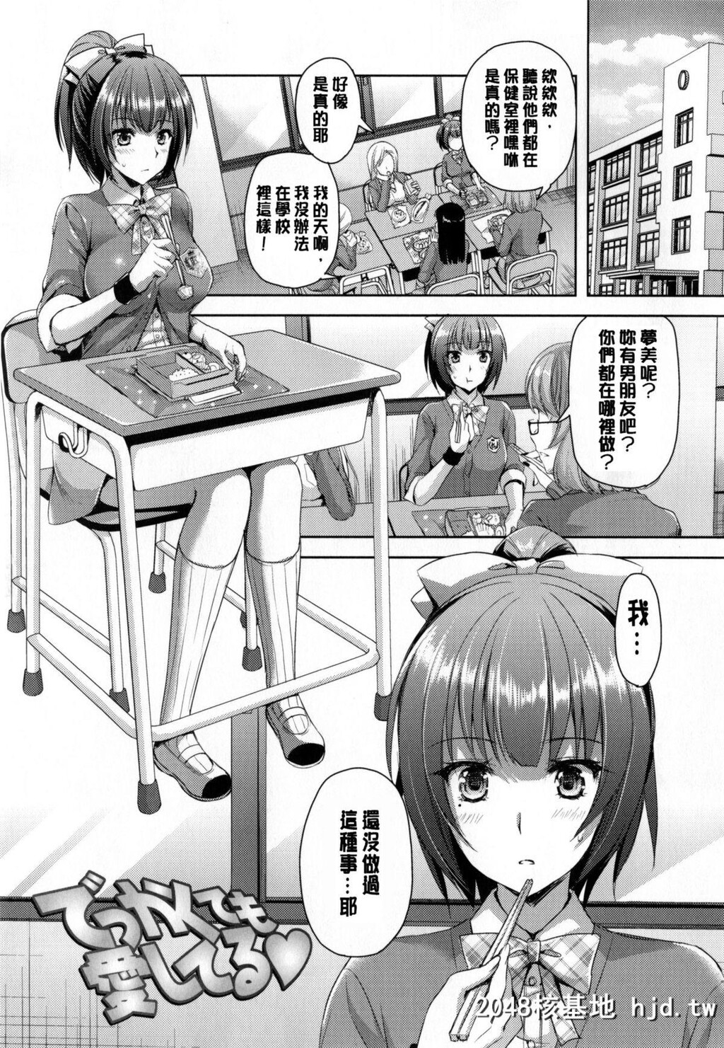 [あやかわりく]纯爱エロカノ![中国翻訳]第0页 作者:Publisher 帖子ID:103580 TAG:动漫图片,卡通漫畫,2048核基地