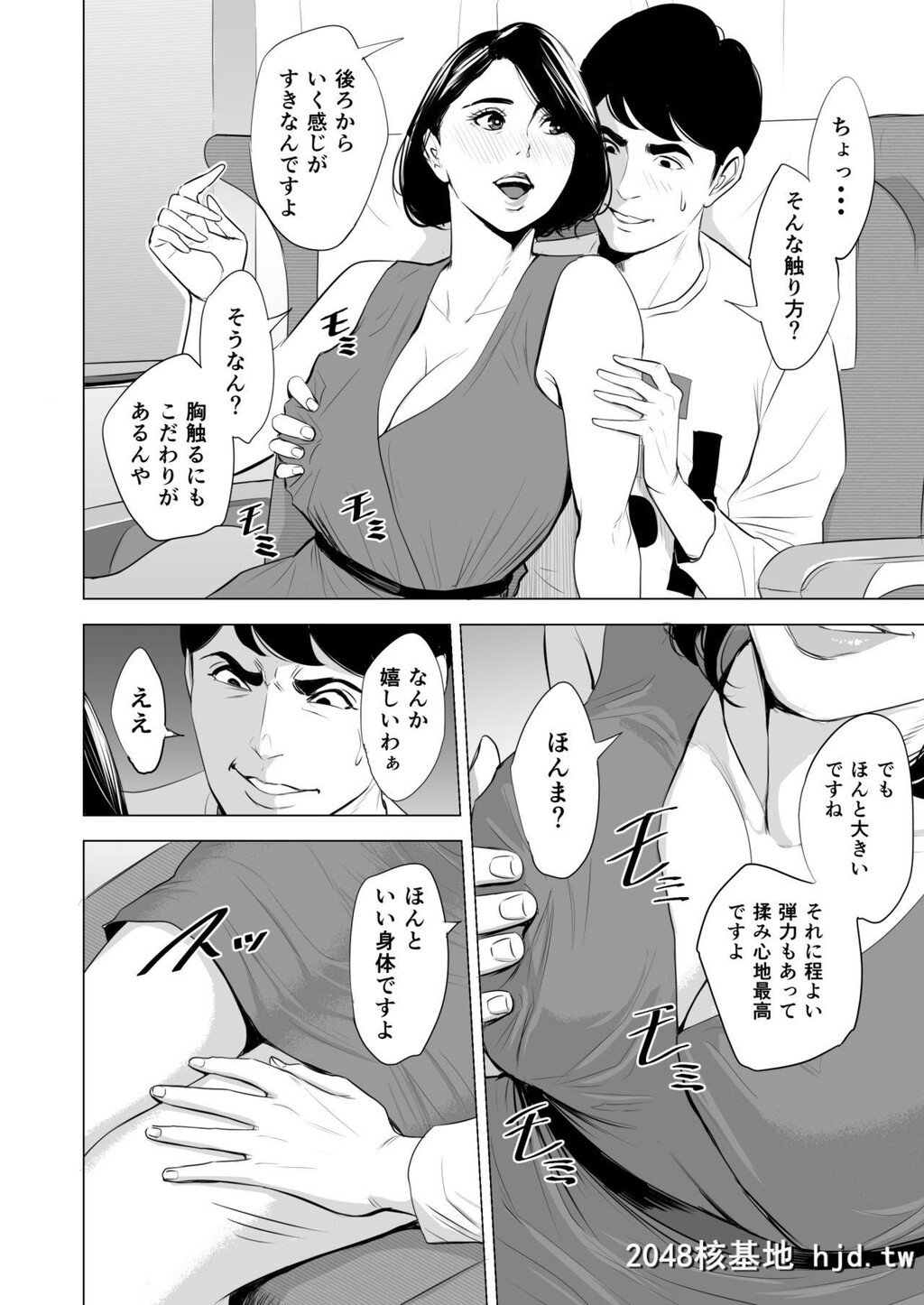 [多摩豪]新干线で何してる!第0页 作者:Publisher 帖子ID:103076 TAG:动漫图片,卡通漫畫,2048核基地