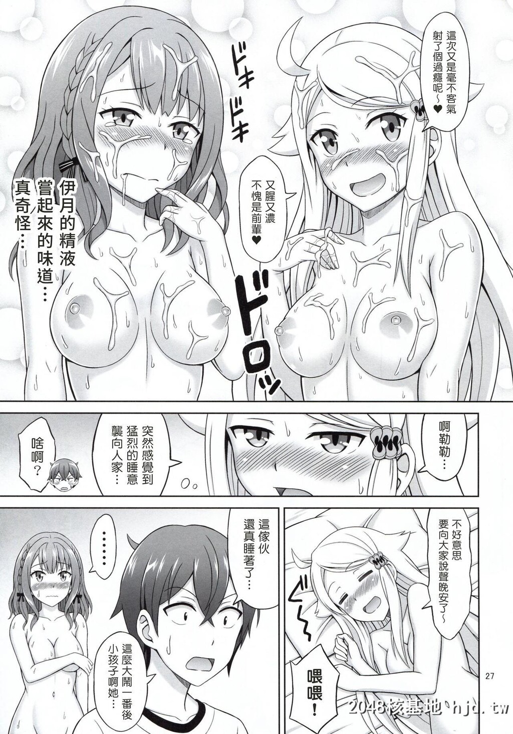 [如果有妹妹就好了]セフレさえいればいい。第0页 作者:Publisher 帖子ID:103074 TAG:动漫图片,卡通漫畫,2048核基地