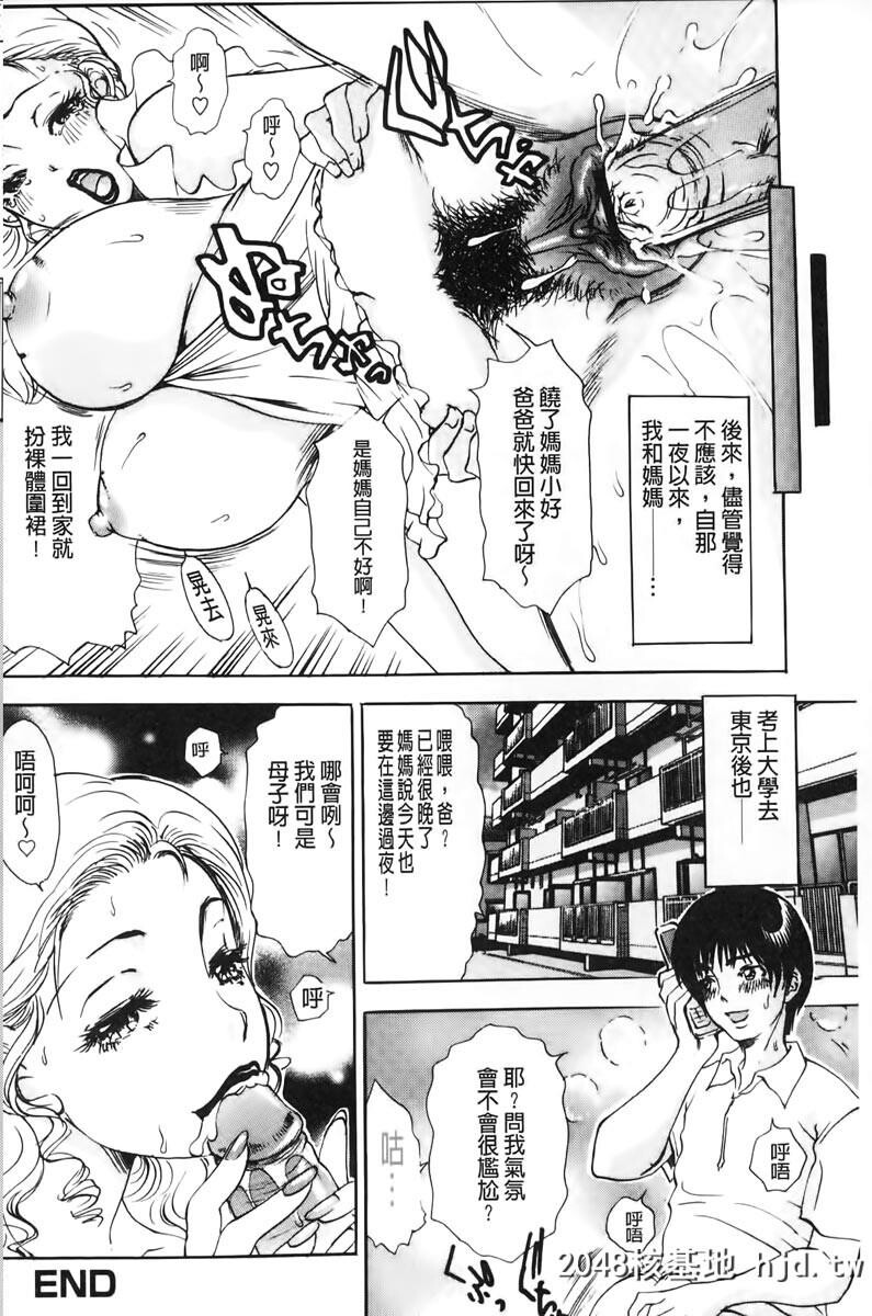 [TheAmanoja9]おろしてあ?げ?る[中国翻訳]第0页 作者:Publisher 帖子ID:103749 TAG:动漫图片,卡通漫畫,2048核基地