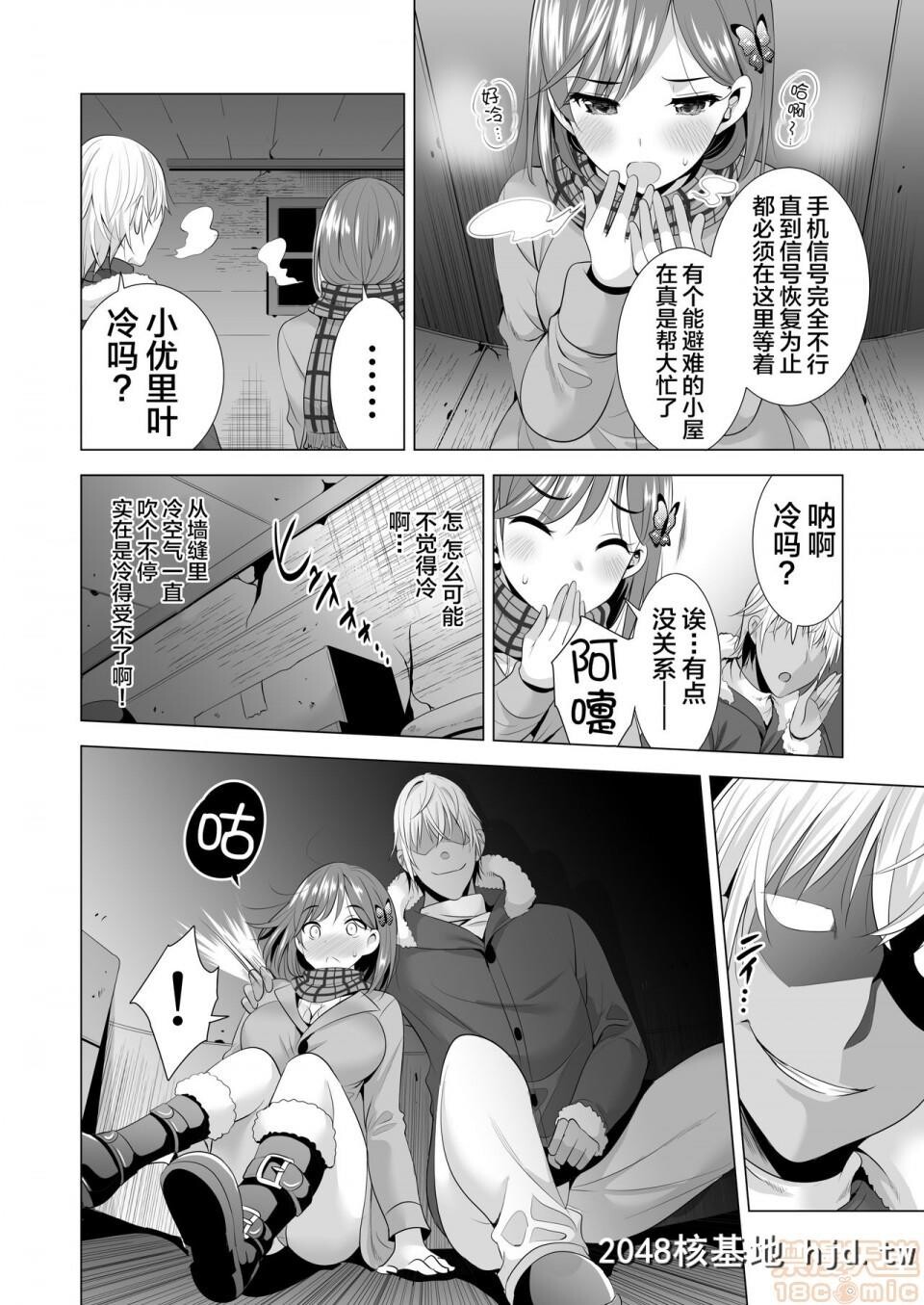 [まぐろ珈琲[炙りサーモン丸]]一夜限りのアヤマチ第0页 作者:Publisher 帖子ID:103245 TAG:动漫图片,卡通漫畫,2048核基地