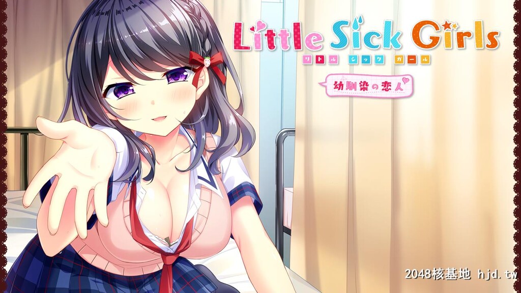 [ゲームCG][190927][LassPixy]LittleSickGirls～幼驯染の恋人～第0页 作者:Publisher 帖子ID:103079 TAG:动漫图片,卡通漫畫,2048核基地