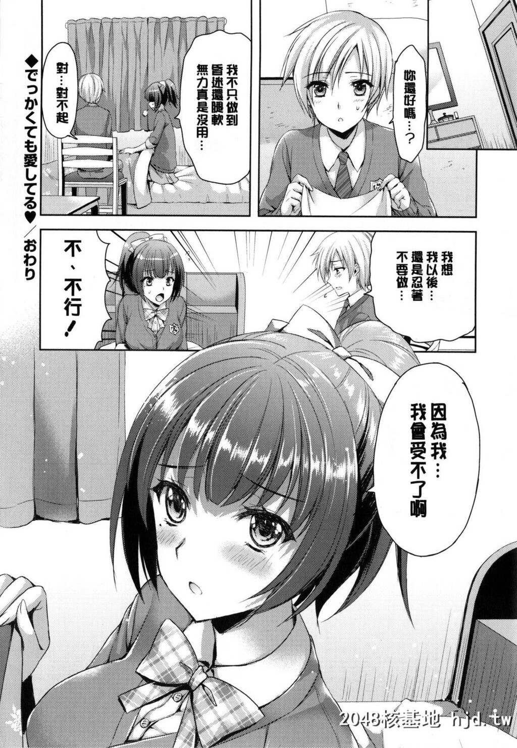 [あやかわりく]纯爱エロカノ![中国翻訳]第0页 作者:Publisher 帖子ID:103580 TAG:动漫图片,卡通漫畫,2048核基地