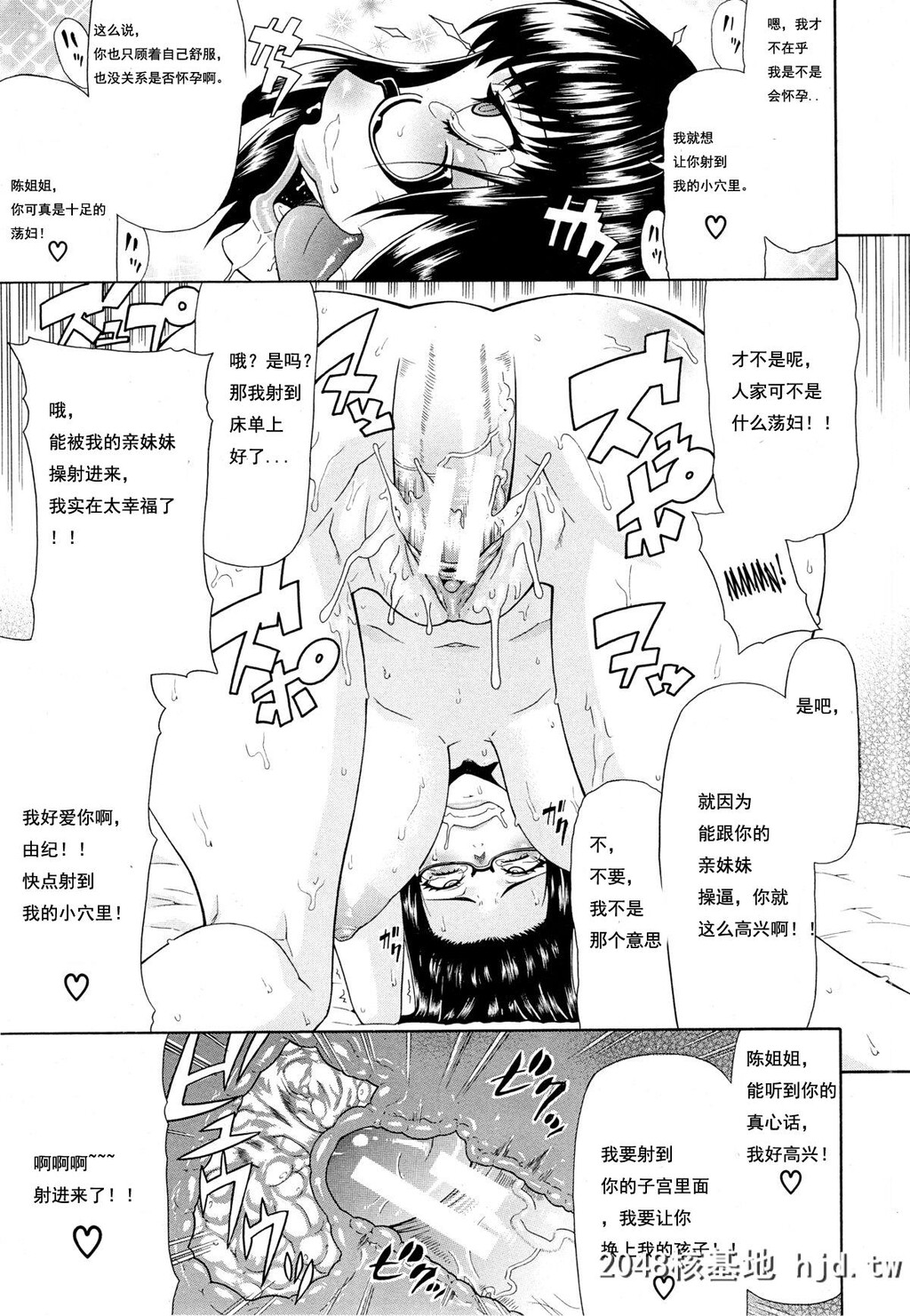 [ぐら乳头]姉妹[中国翻訳]第0页 作者:Publisher 帖子ID:103419 TAG:动漫图片,卡通漫畫,2048核基地