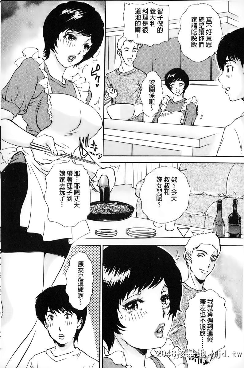 [TheAmanoja9]おろしてあ?げ?る[中国翻訳]第0页 作者:Publisher 帖子ID:103749 TAG:动漫图片,卡通漫畫,2048核基地