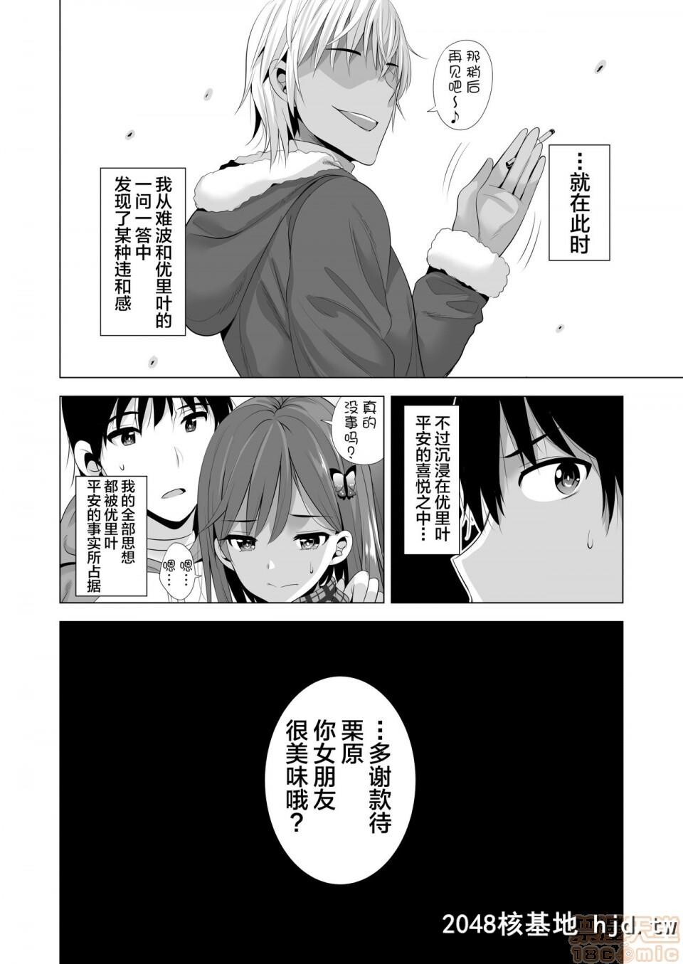 [まぐろ珈琲[炙りサーモン丸]]一夜限りのアヤマチ第0页 作者:Publisher 帖子ID:103245 TAG:动漫图片,卡通漫畫,2048核基地