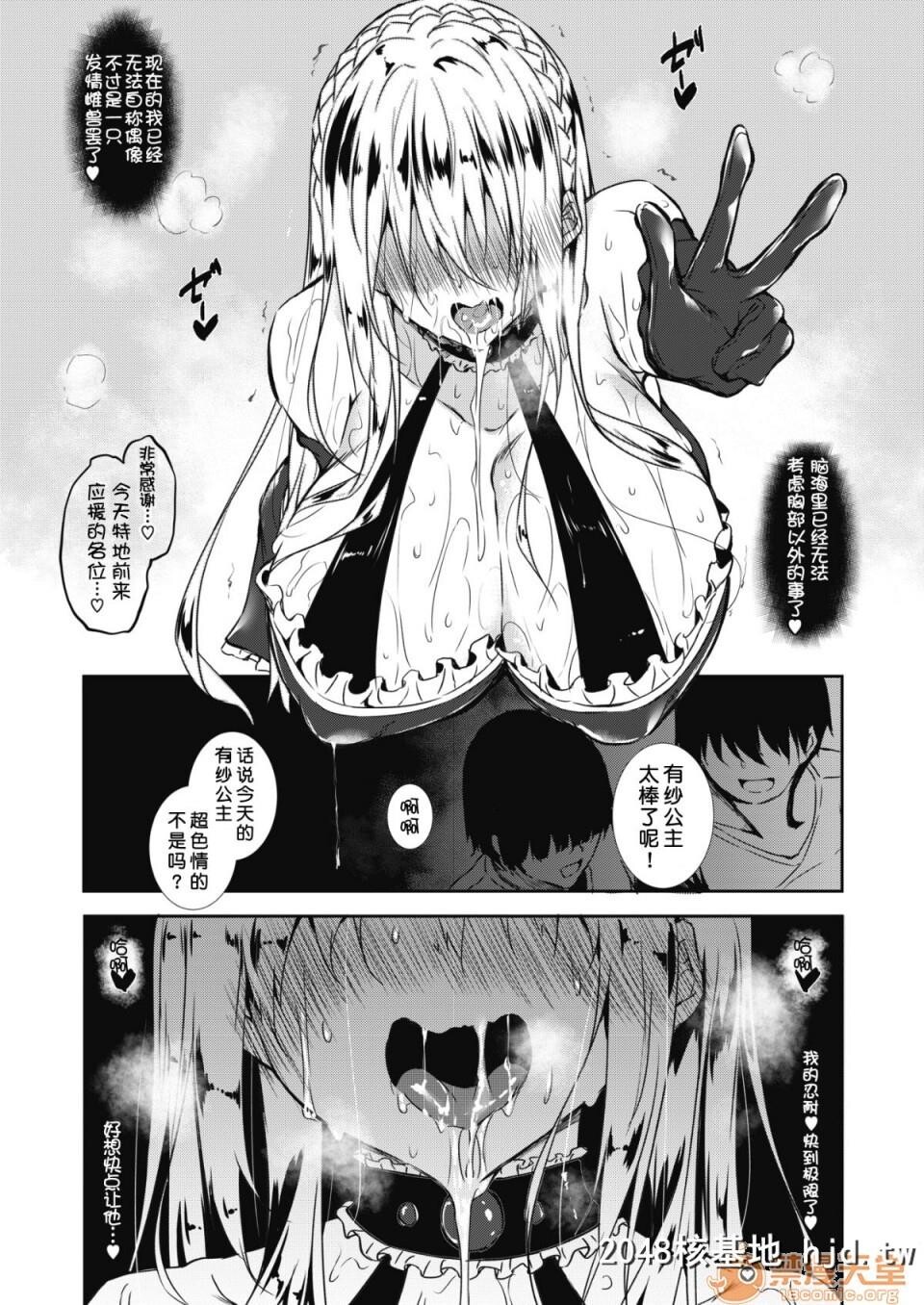 [复八磨直兎]ミルクまみれ虎の穴8P特典[中文]第0页 作者:Publisher 帖子ID:103416 TAG:动漫图片,卡通漫畫,2048核基地