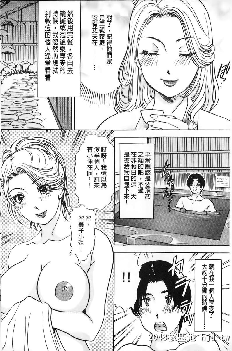 [TheAmanoja9]おろしてあ?げ?る[中国翻訳]第0页 作者:Publisher 帖子ID:103749 TAG:动漫图片,卡通漫畫,2048核基地