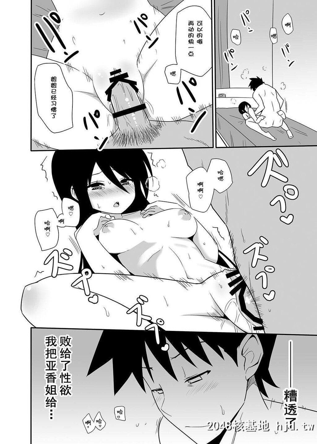 [亲吻姊姊]あこ姊と一线を越えた日。[KissxSis]第0页 作者:Publisher 帖子ID:103070 TAG:动漫图片,卡通漫畫,2048核基地