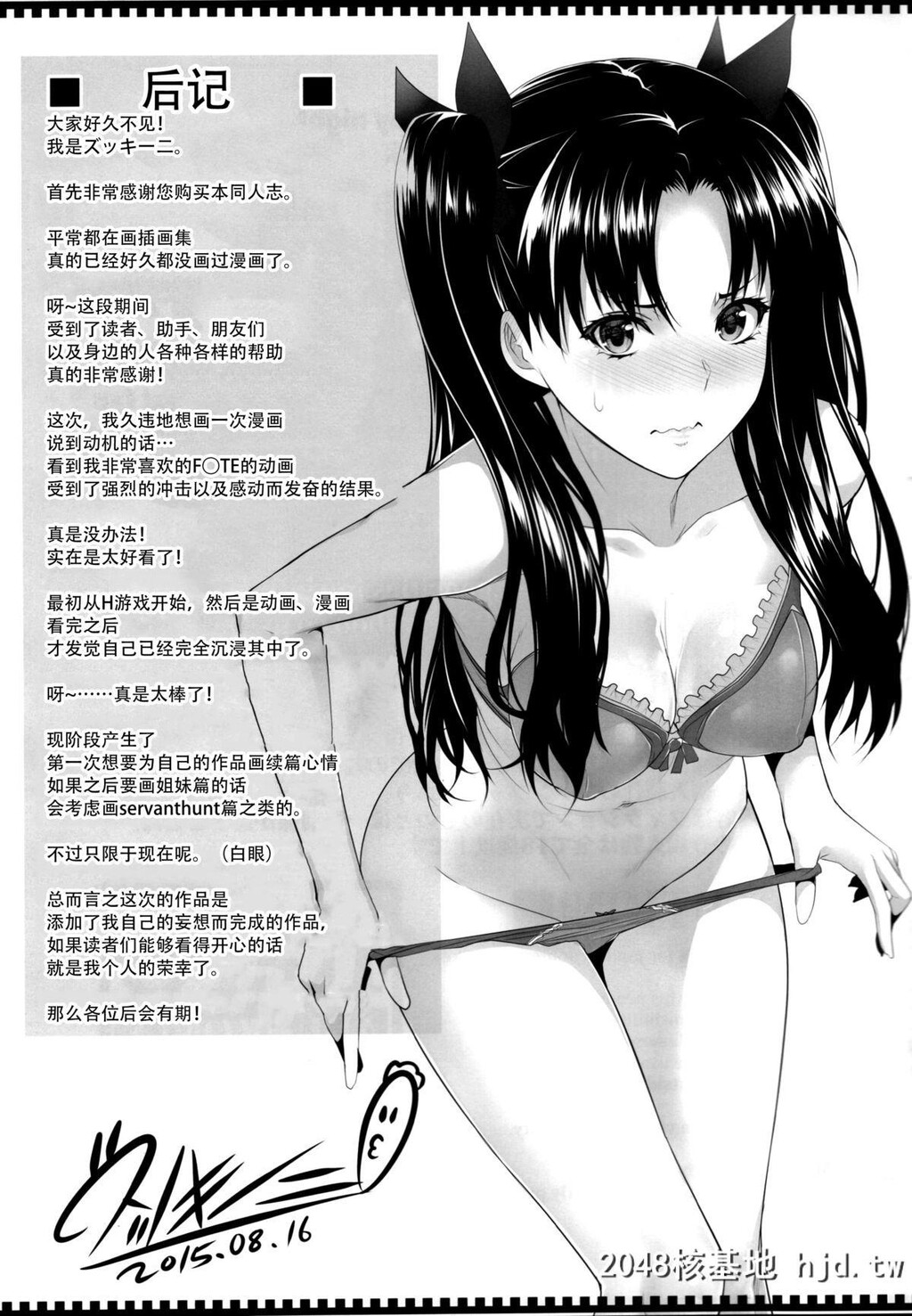 [Z.A.P.[ズッキーニ]]士郎君包囲网!![Fatestaynight][中国翻訳]第0页 作者:Publisher 帖子ID:103586 TAG:动漫图片,卡通漫畫,2048核基地