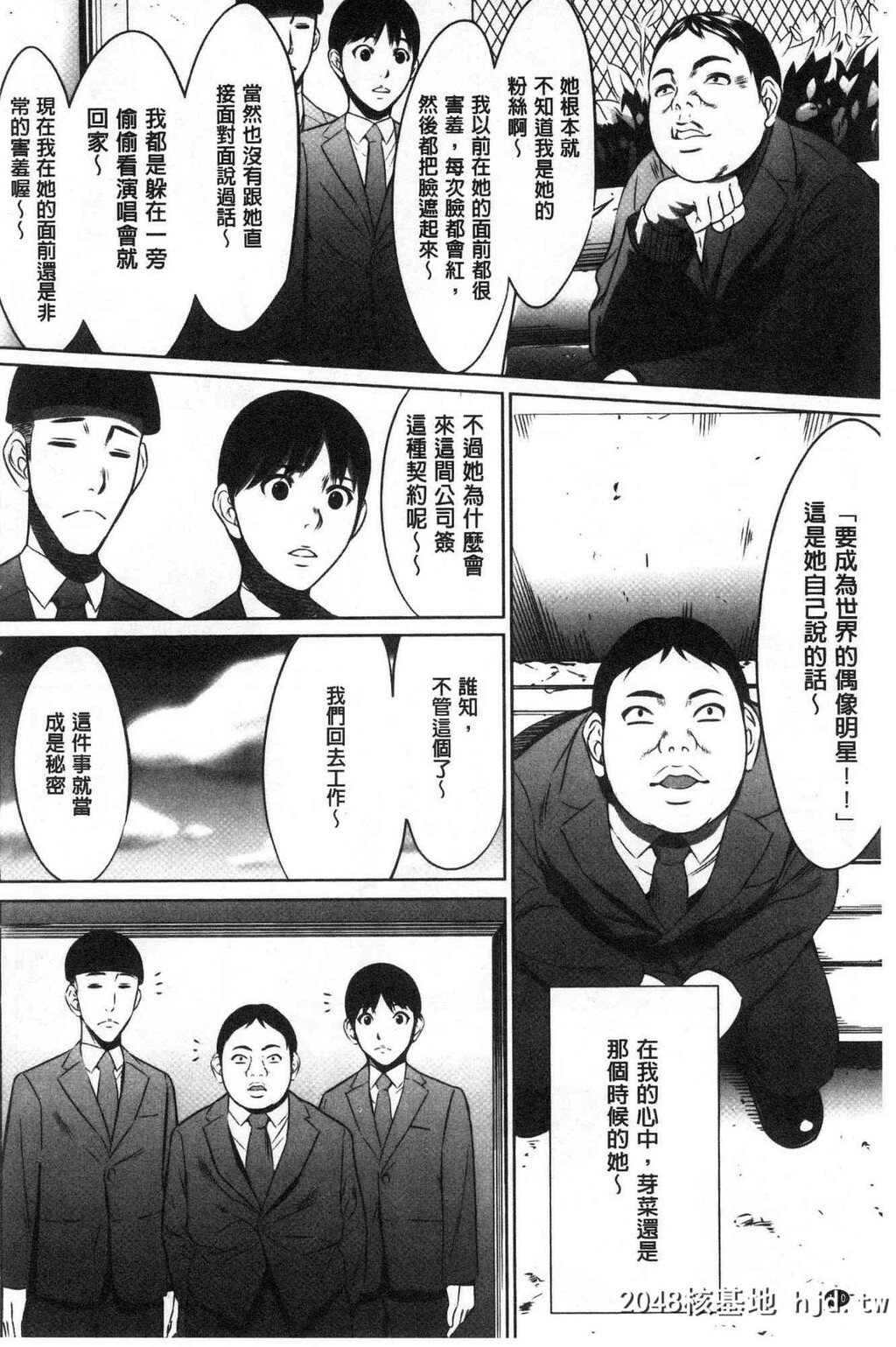 H漫中文整本-强欲促进会射-上集第0页 作者:Publisher 帖子ID:103413 TAG:动漫图片,卡通漫畫,2048核基地