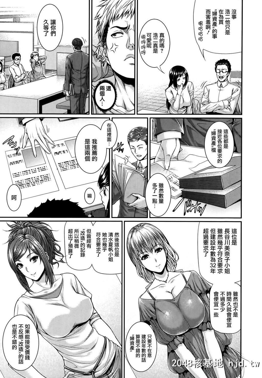 [ズッキーニ]ふどうさん物语[中国翻訳]第0页 作者:Publisher 帖子ID:103417 TAG:动漫图片,卡通漫畫,2048核基地