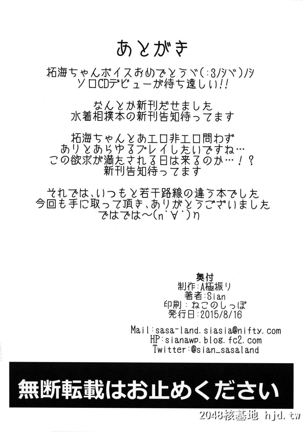 [A极振り[Sian]]拓海と同栖しててオフが被ったらヤる事はもう１つしかない[アイドル...第0页 作者:Publisher 帖子ID:102224 TAG:动漫图片,卡通漫畫,2048核基地