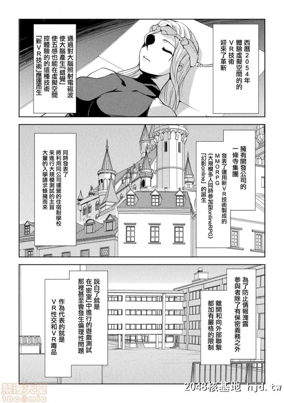 [助三郎]ファントムオンライン第0页 作者:Publisher 帖子ID:103418 TAG:动漫图片,卡通漫畫,2048核基地