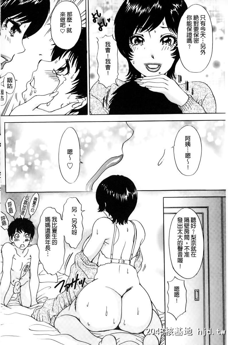 [TheAmanoja9]おろしてあ?げ?る[中国翻訳]第0页 作者:Publisher 帖子ID:103749 TAG:动漫图片,卡通漫畫,2048核基地