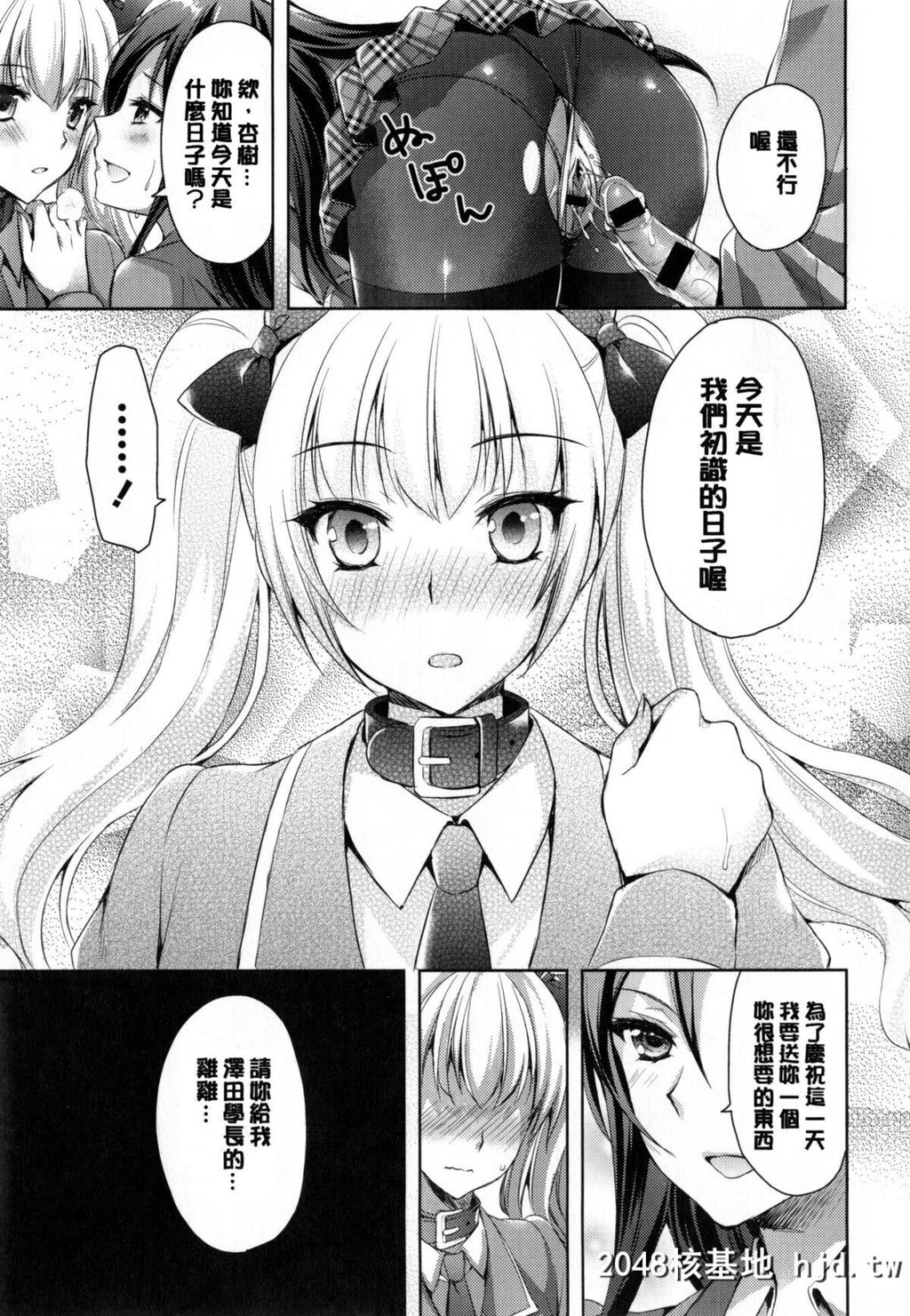 [あやかわりく]纯爱エロカノ![中国翻訳]第0页 作者:Publisher 帖子ID:103580 TAG:动漫图片,卡通漫畫,2048核基地