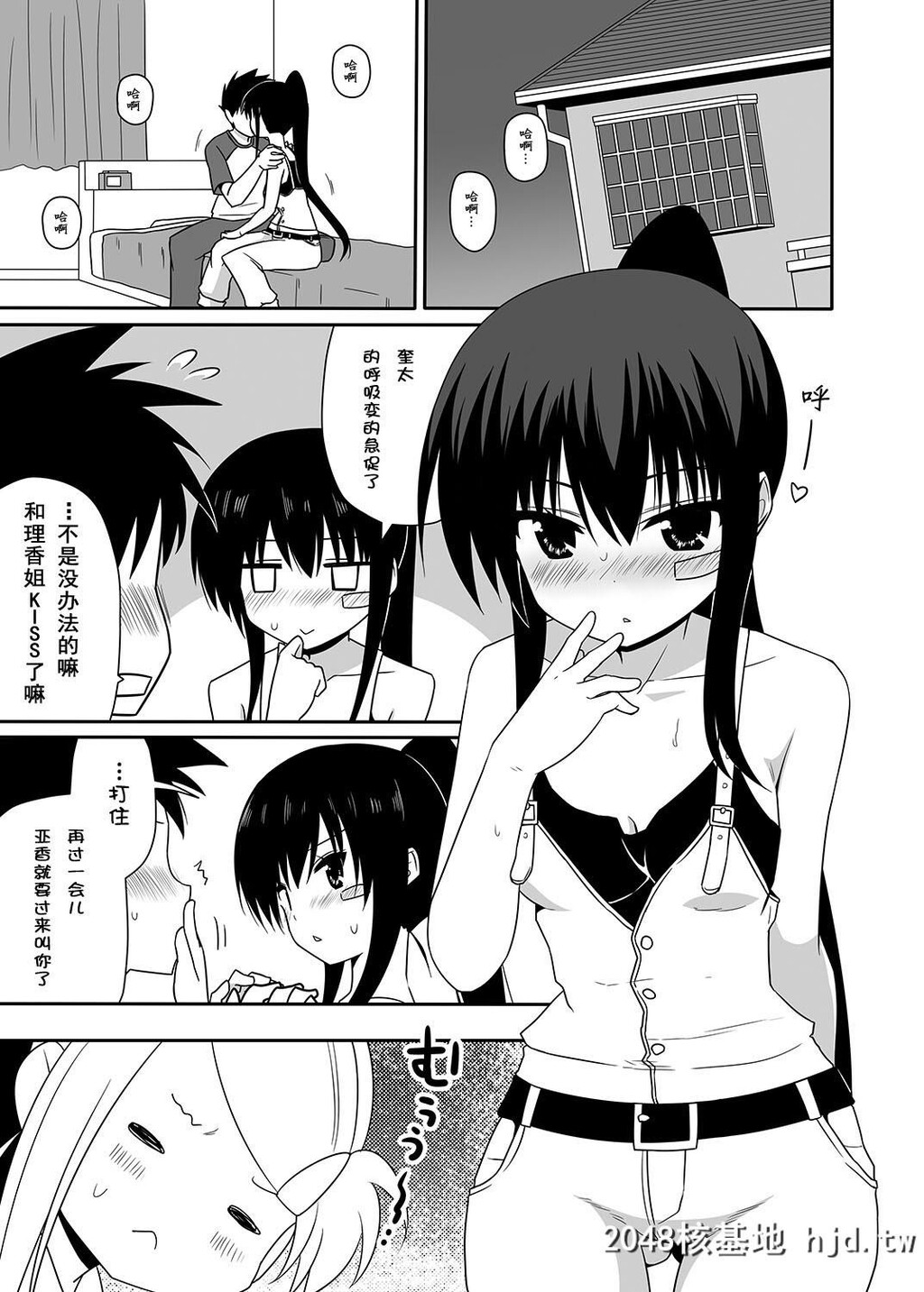 [亲吻姊姊]あこ姊と一线を越えた日。[KissxSis]第0页 作者:Publisher 帖子ID:103070 TAG:动漫图片,卡通漫畫,2048核基地