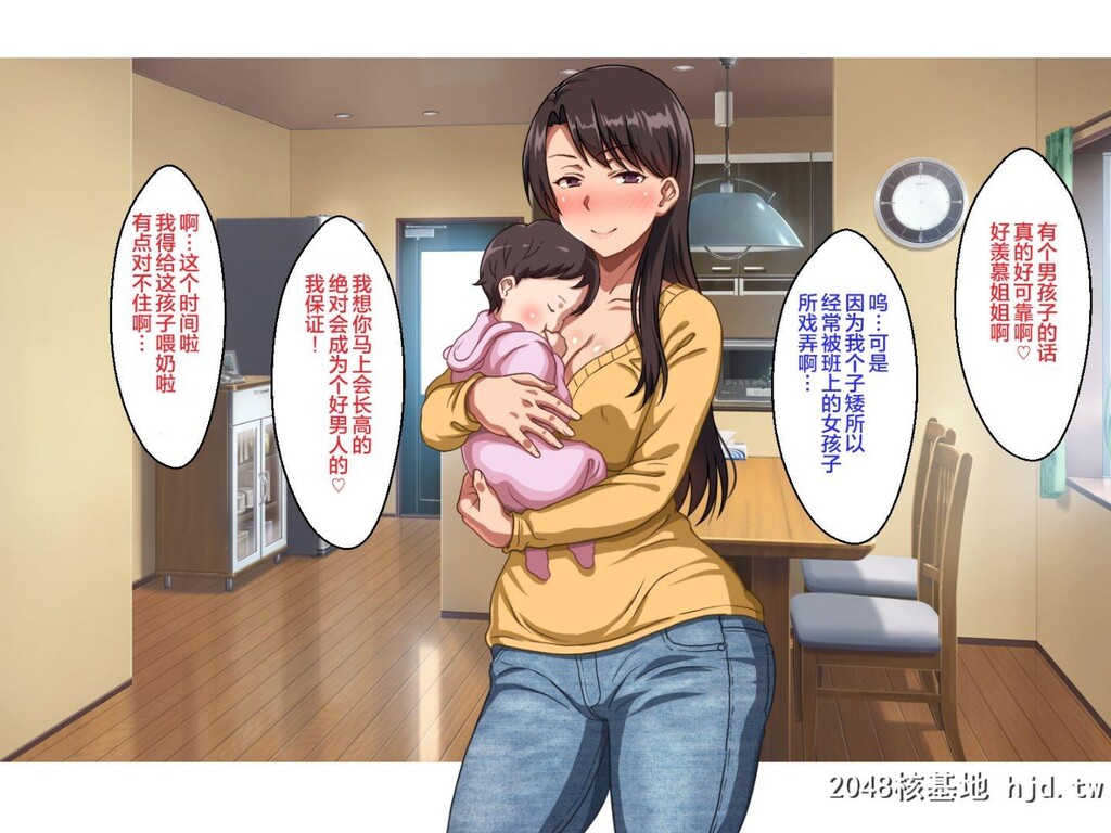 [ほっとみかん[きしめん]]シングルマザーの叔母さんとのイチャラブ第0页 作者:Publisher 帖子ID:102225 TAG:动漫图片,卡通漫畫,2048核基地