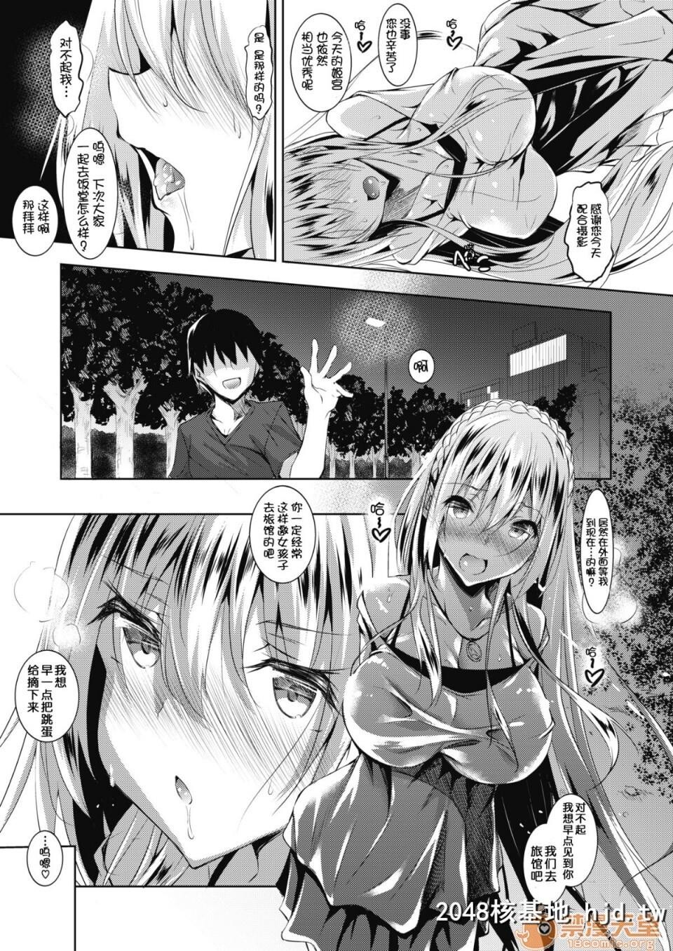 [复八磨直兎]ミルクまみれ虎の穴8P特典[中文]第0页 作者:Publisher 帖子ID:103416 TAG:动漫图片,卡通漫畫,2048核基地