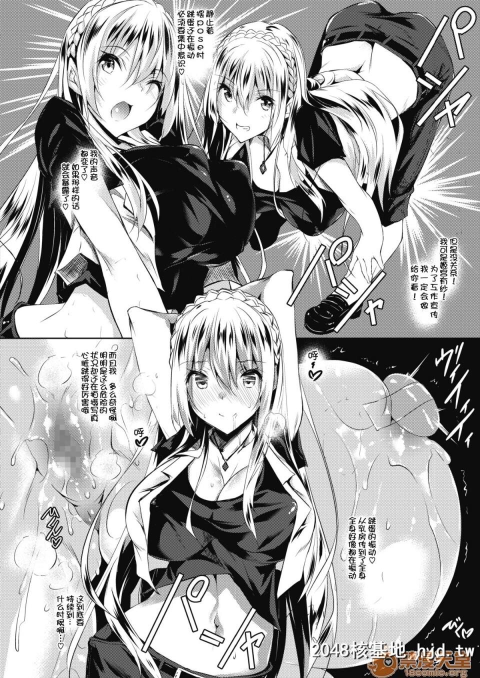 [复八磨直兎]ミルクまみれ虎の穴8P特典[中文]第0页 作者:Publisher 帖子ID:103416 TAG:动漫图片,卡通漫畫,2048核基地